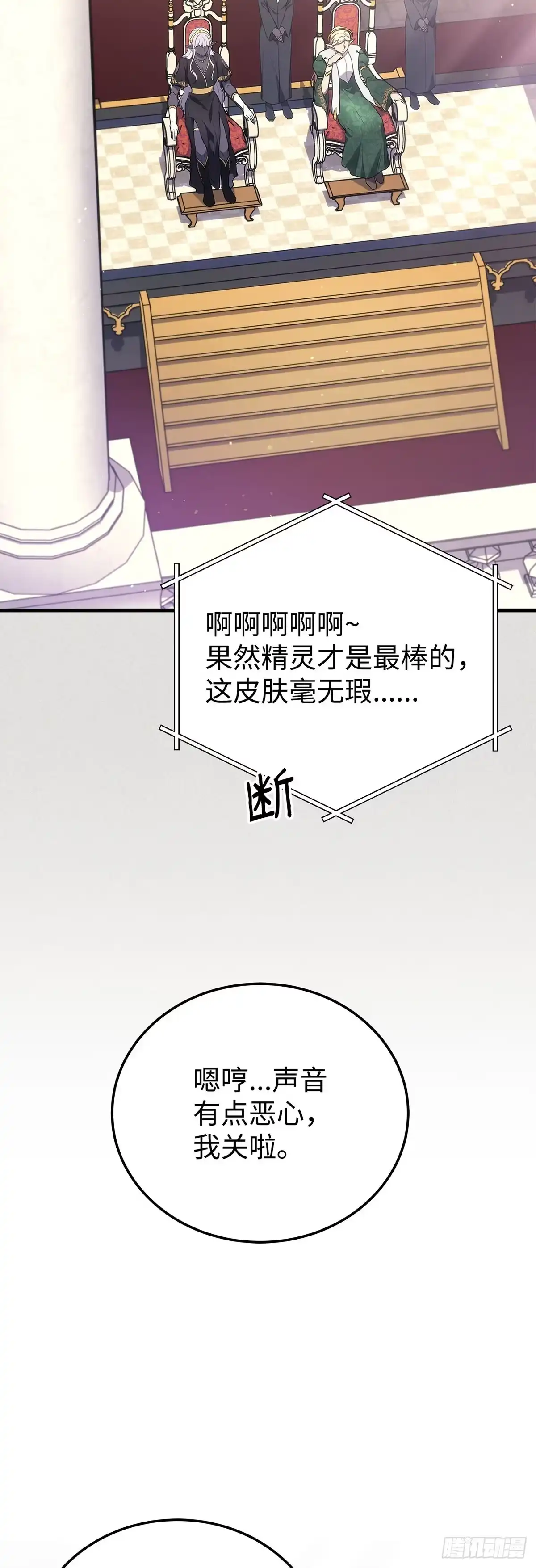 武神重生：从2级开始逆袭 第14话 第48页