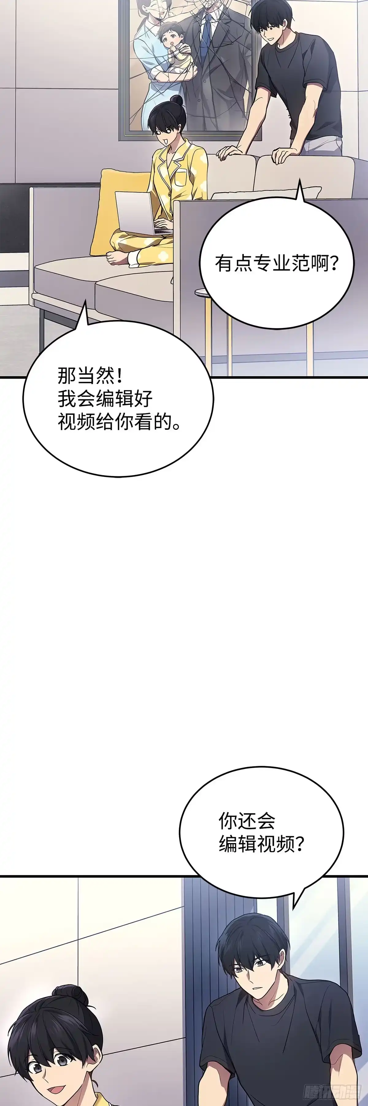 武神重生：从2级开始逆袭 第14话 第52页