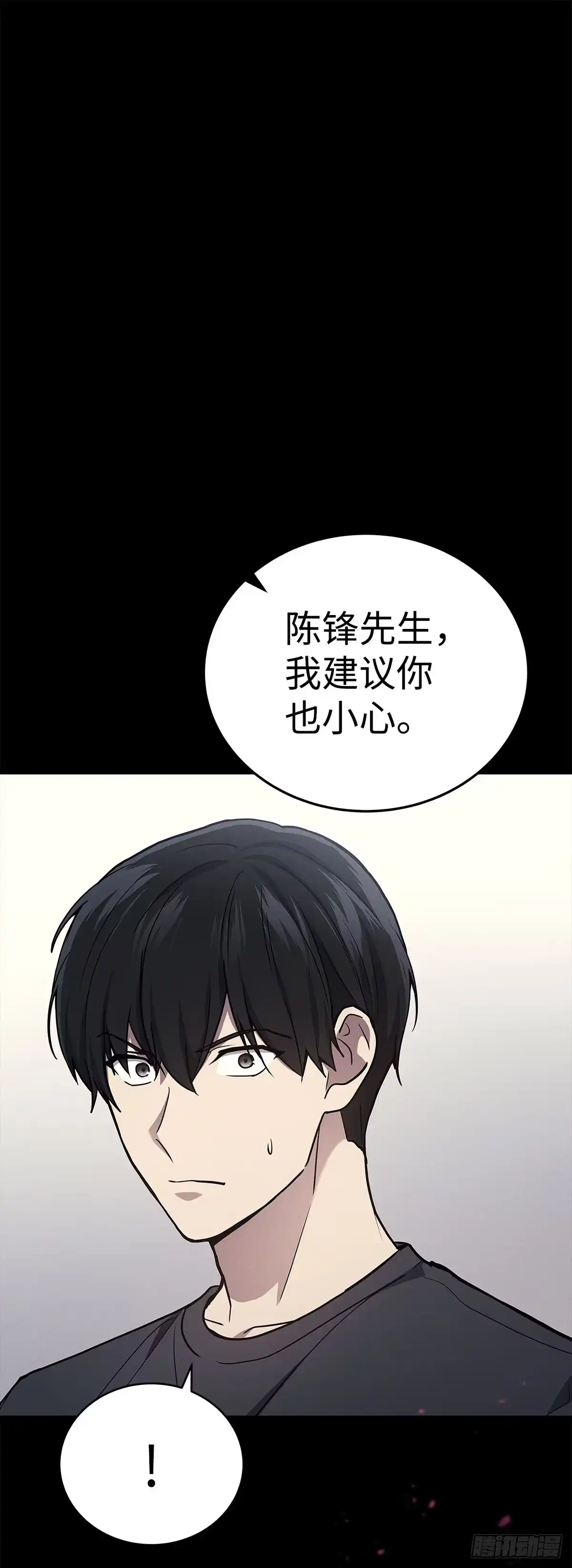 武神重生：从2级开始逆袭 第14话 第60页