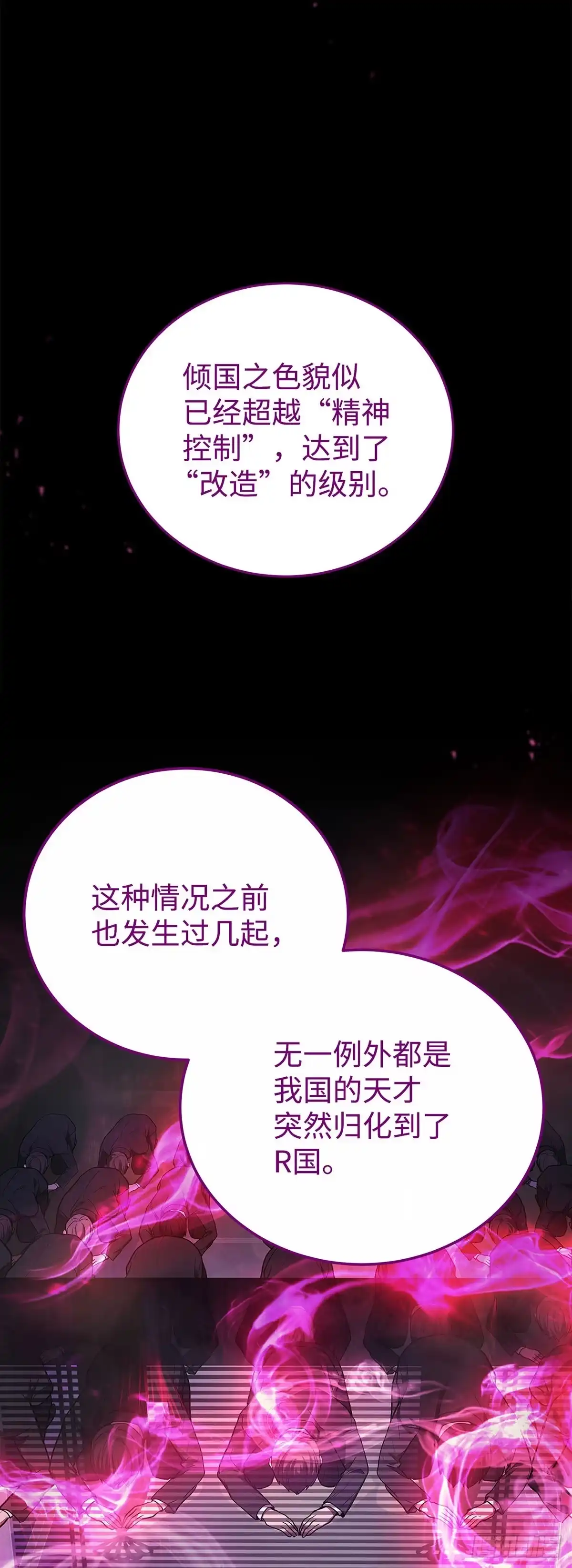 武神重生：从2级开始逆袭 第14话 第61页