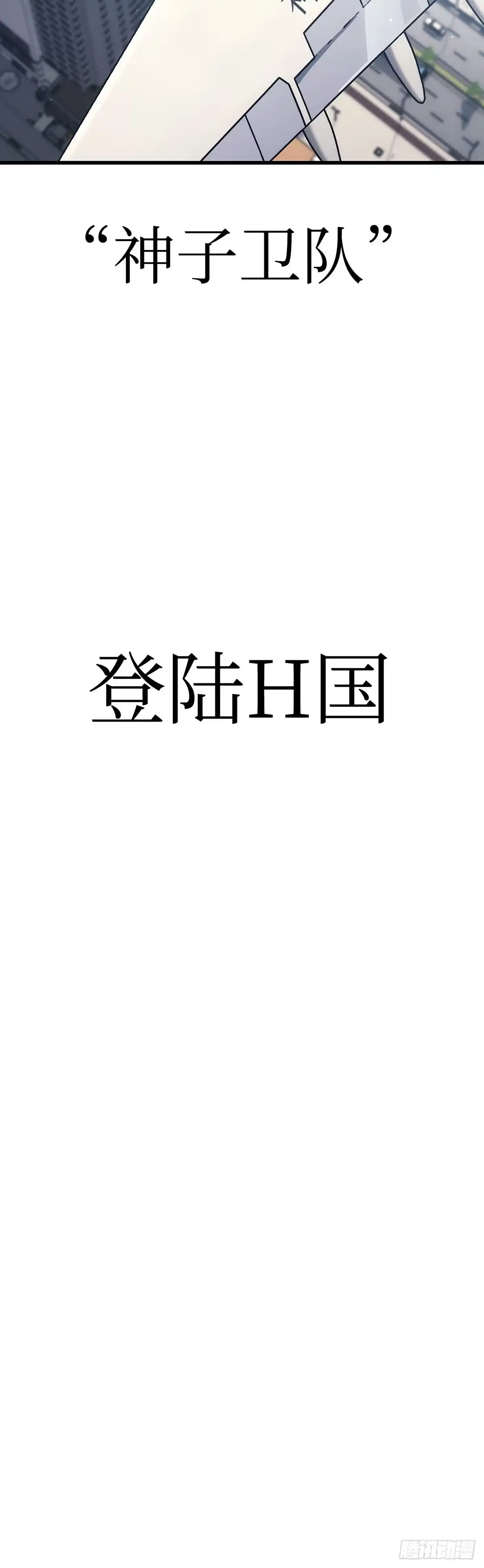 武神重生：从2级开始逆袭 第14话 第68页