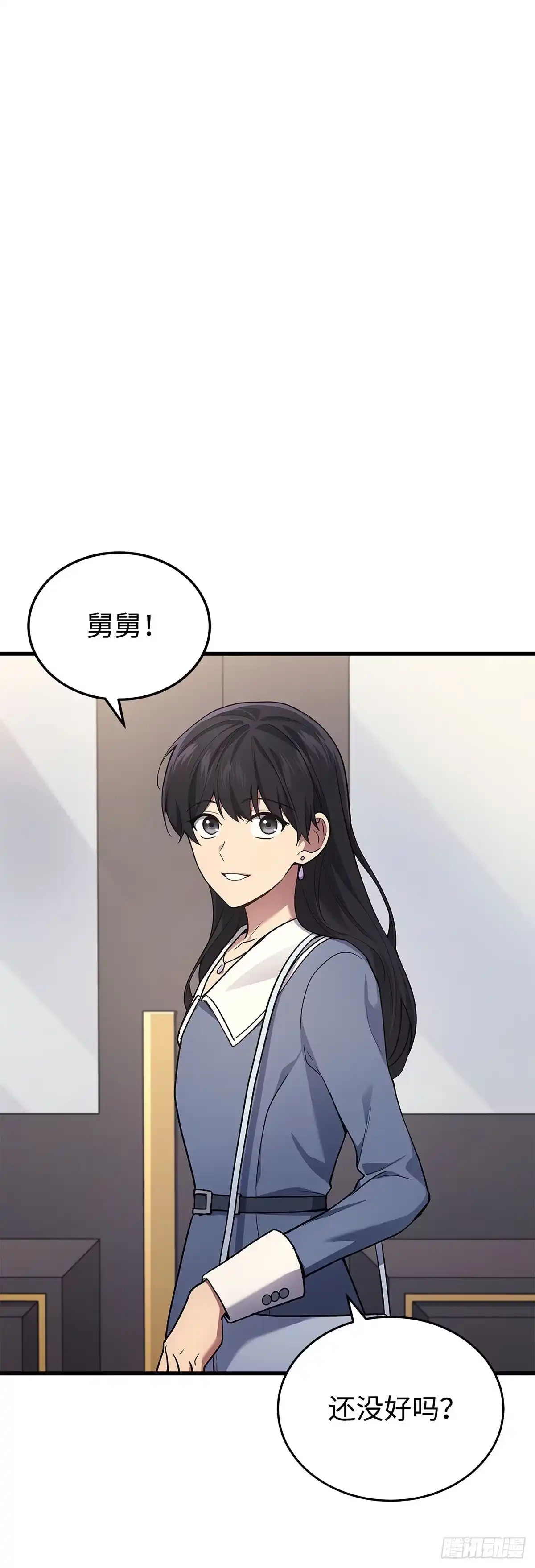 武神重生：从2级开始逆袭 第15话 第1页