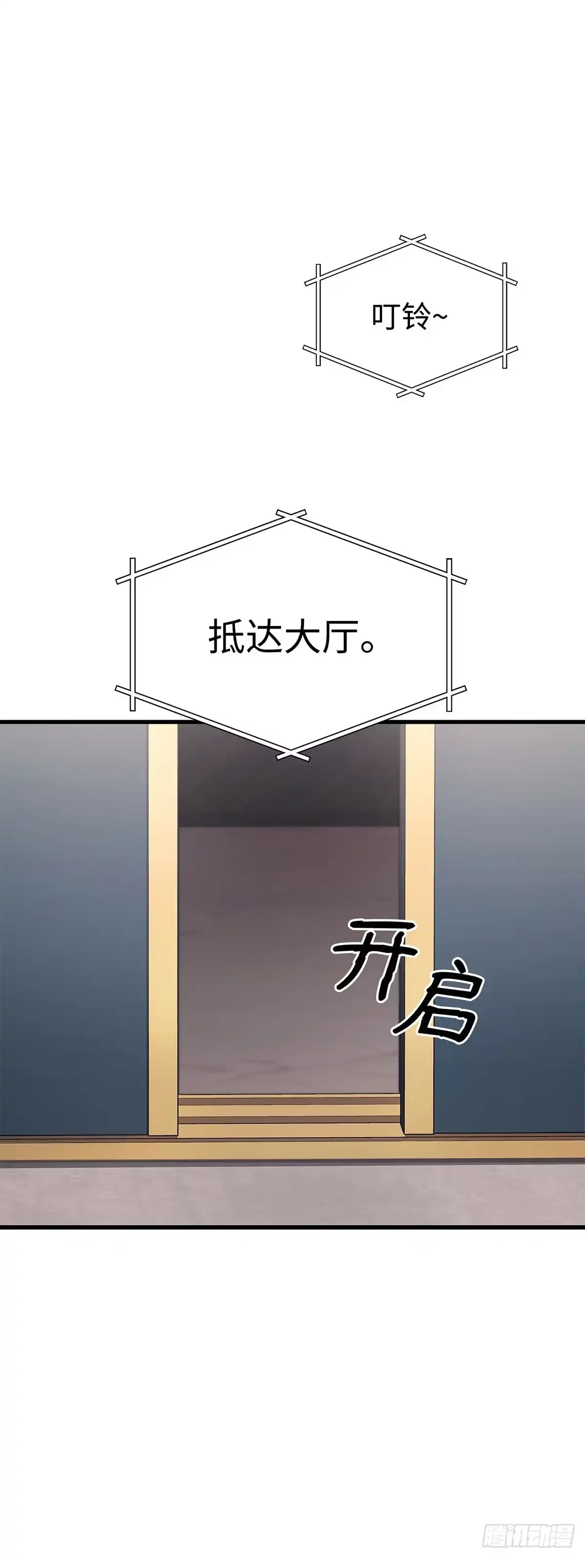 武神重生：从2级开始逆袭 第15话 第10页