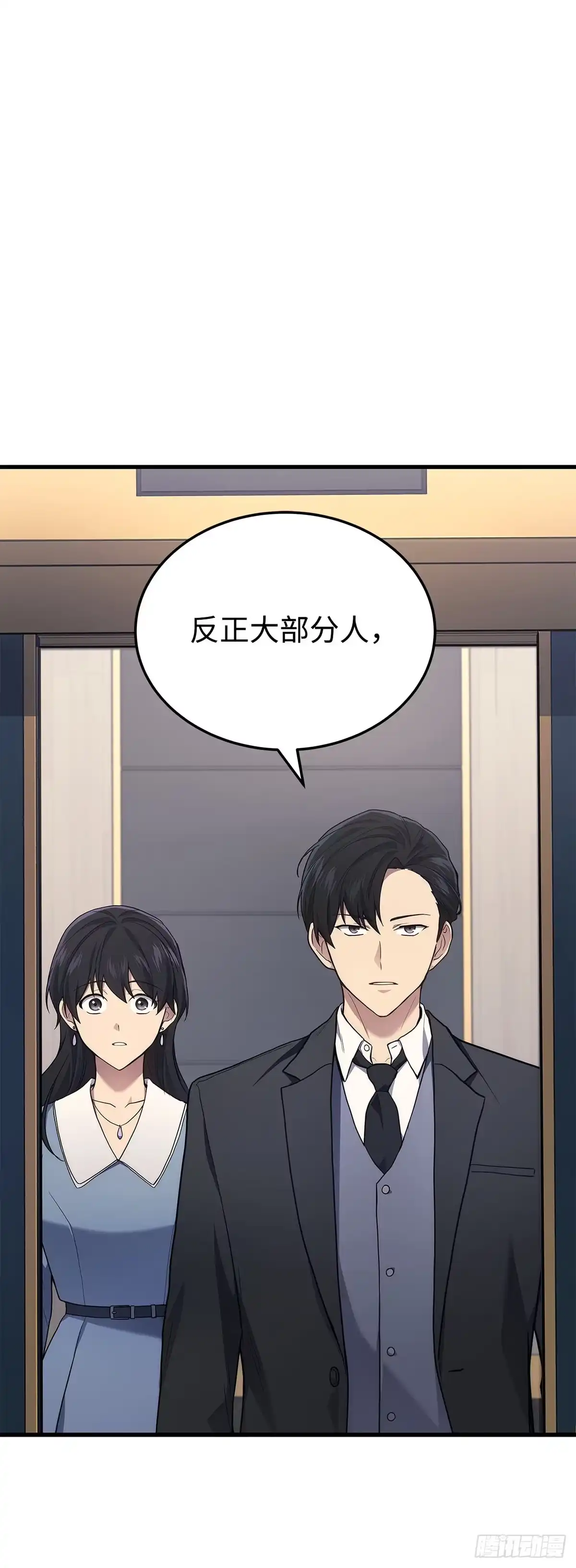 武神重生：从2级开始逆袭 第15话 第11页