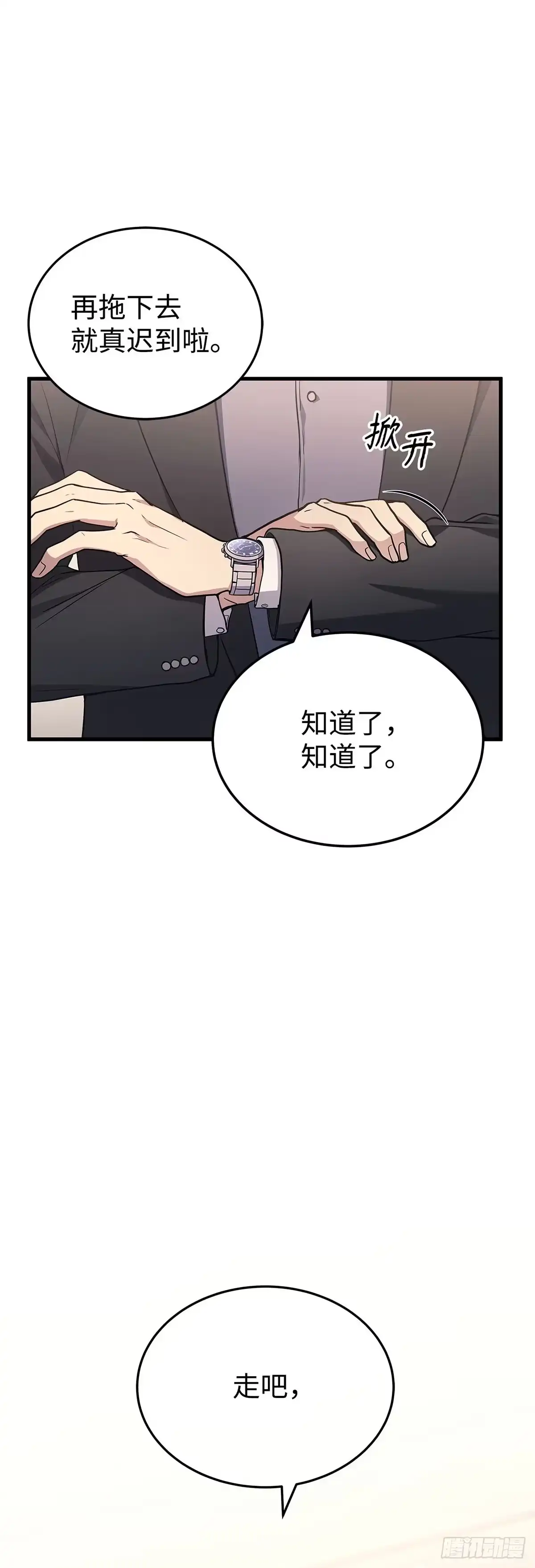 武神重生：从2级开始逆袭 第15话 第2页