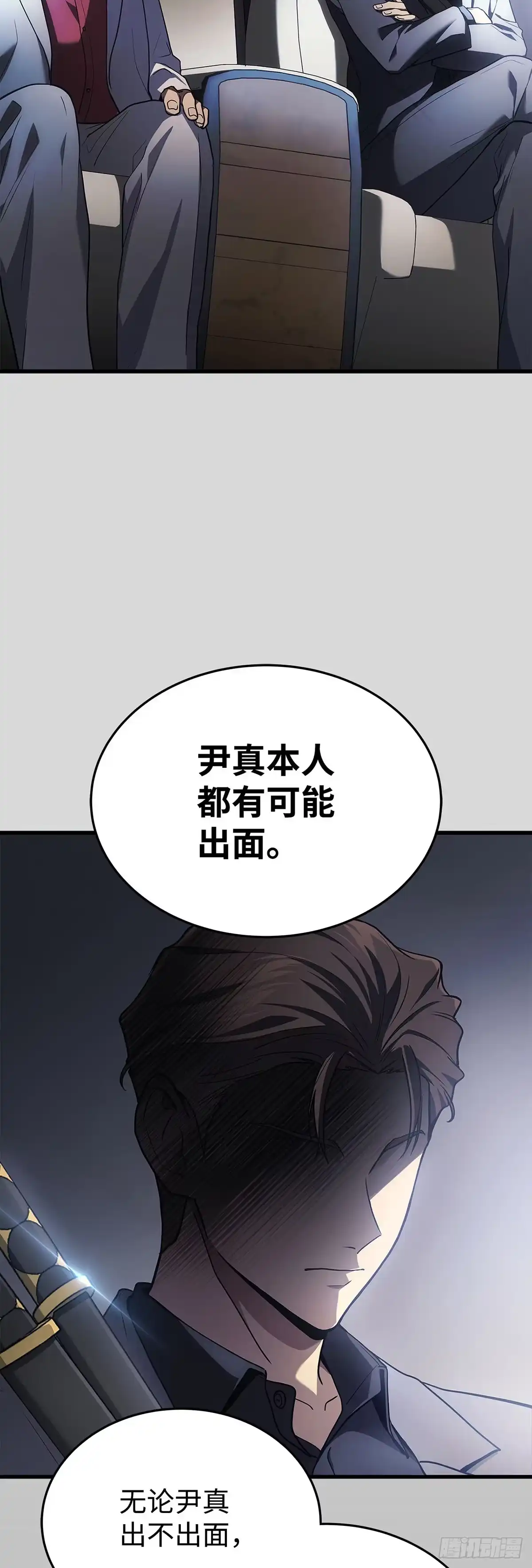 武神重生：从2级开始逆袭 第15话 第22页