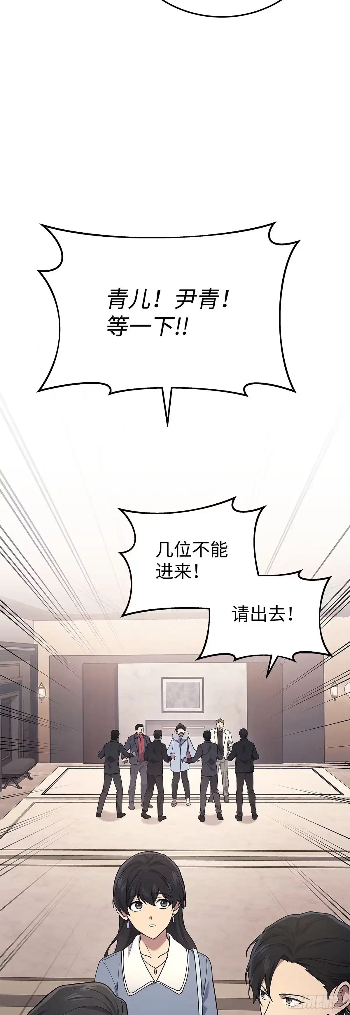 武神重生：从2级开始逆袭 第15话 第25页