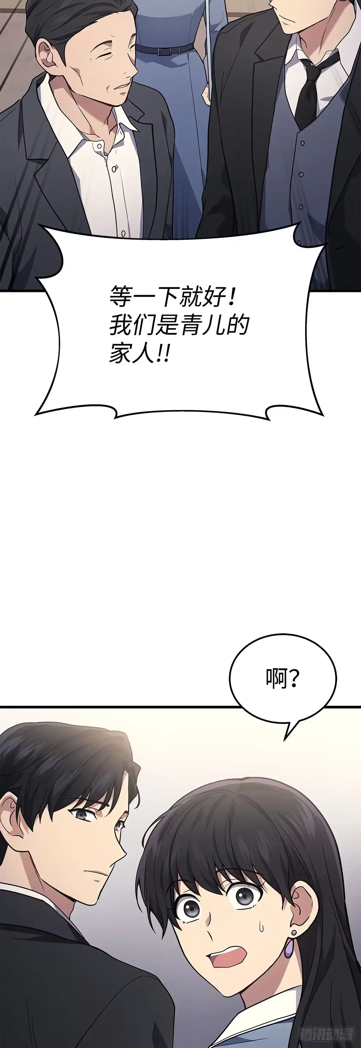 武神重生：从2级开始逆袭 第15话 第26页
