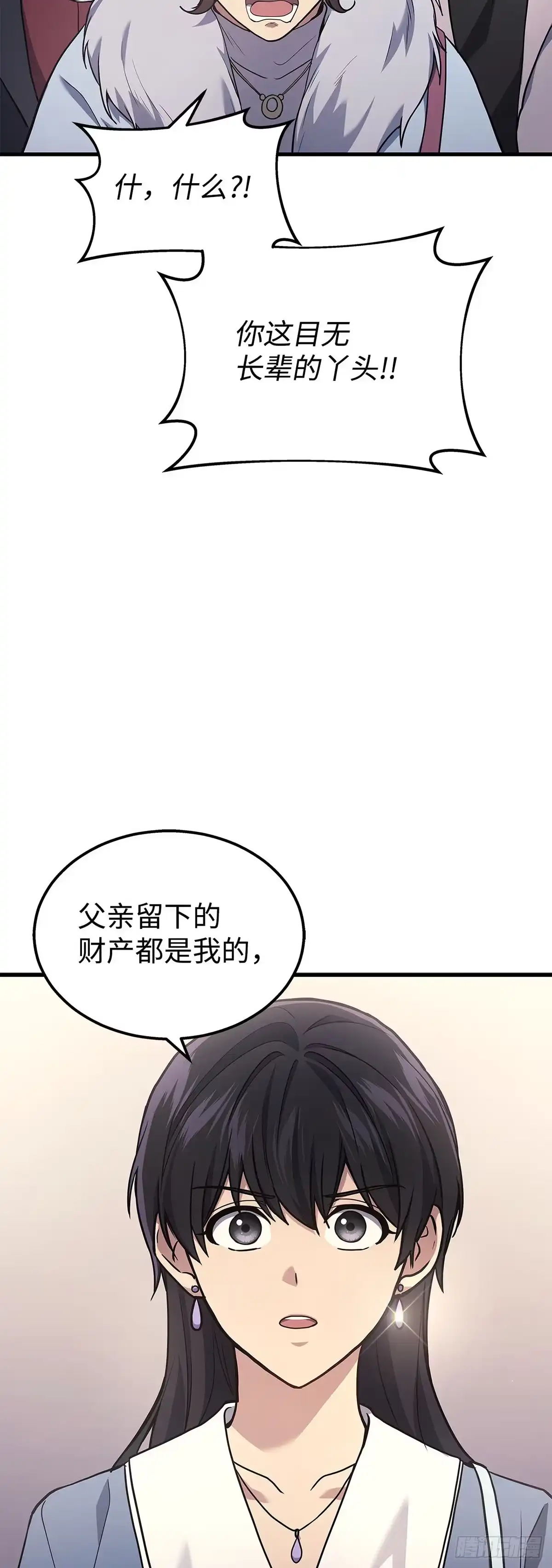 武神重生：从2级开始逆袭 第15话 第31页