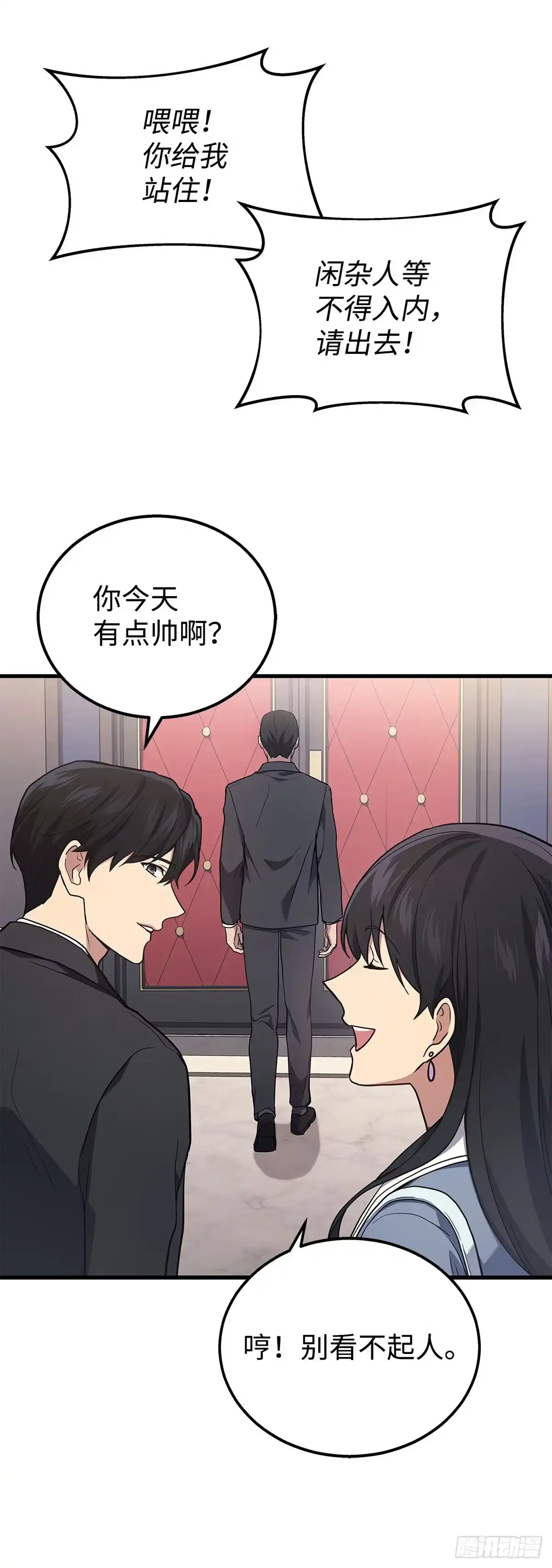 武神重生：从2级开始逆袭 第15话 第33页