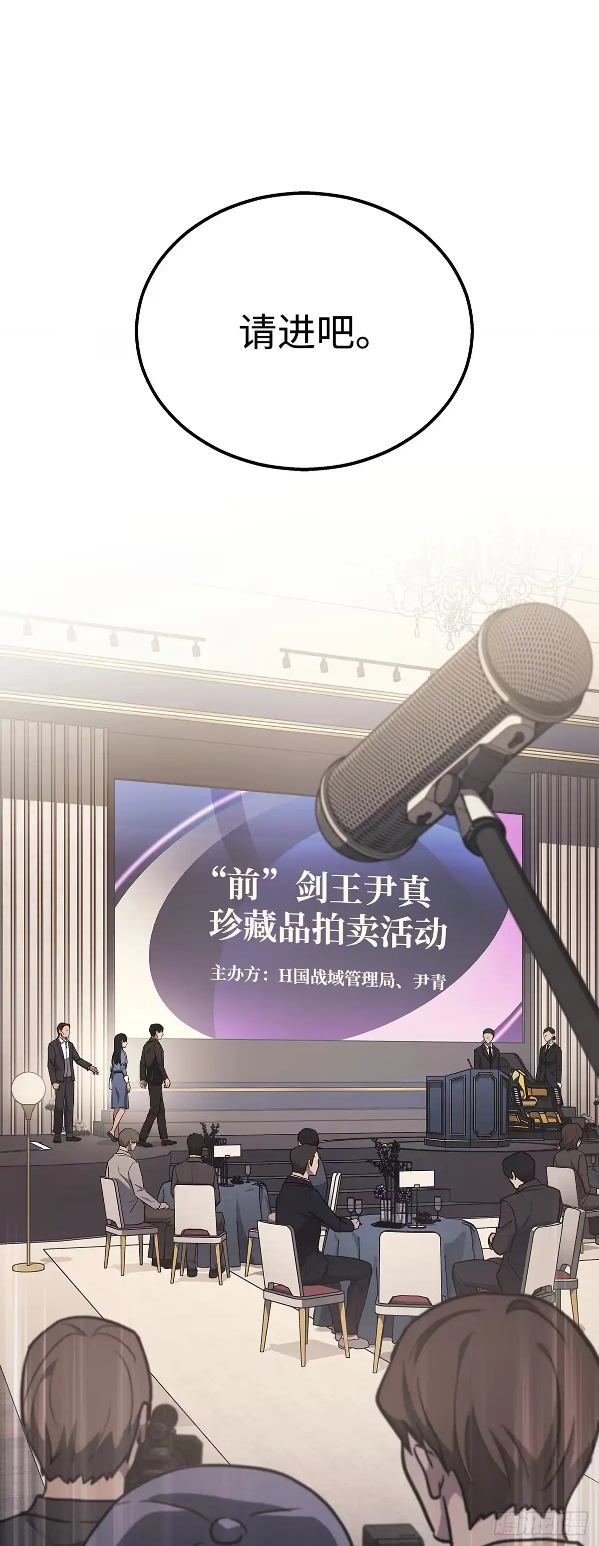 武神重生：从2级开始逆袭 第15话 第35页