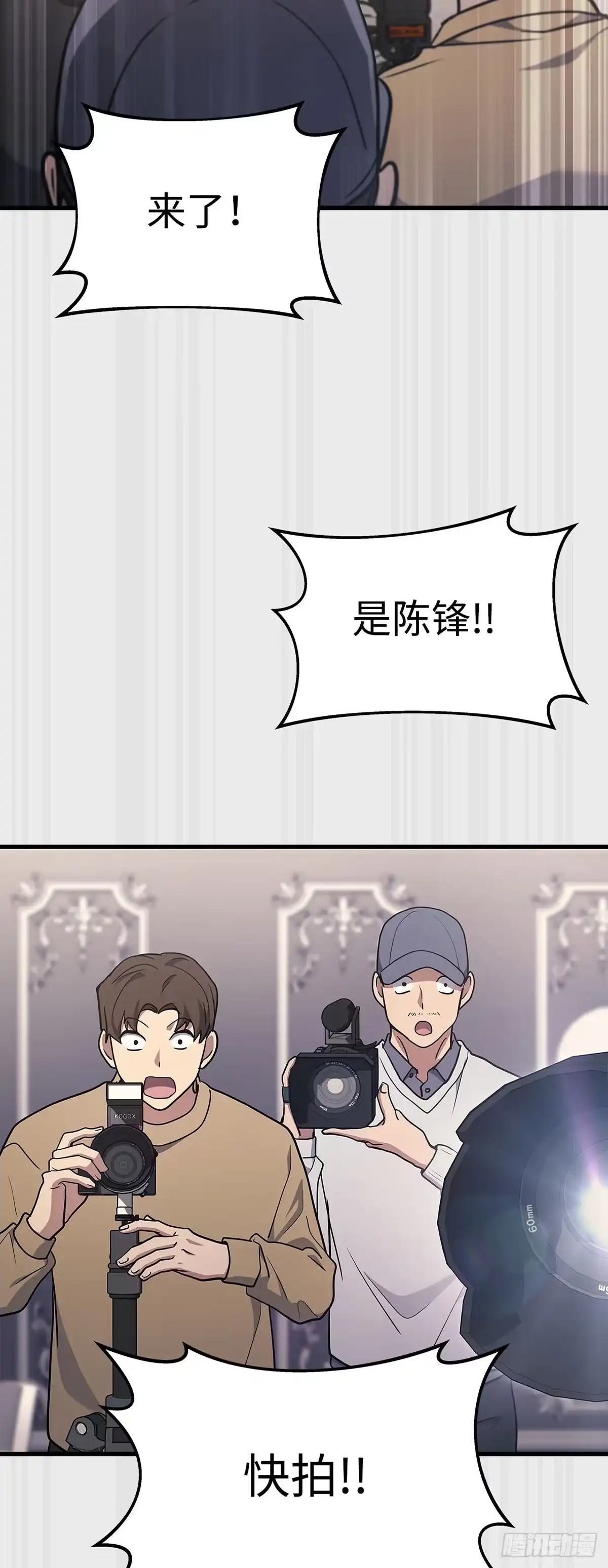 武神重生：从2级开始逆袭 第15话 第36页
