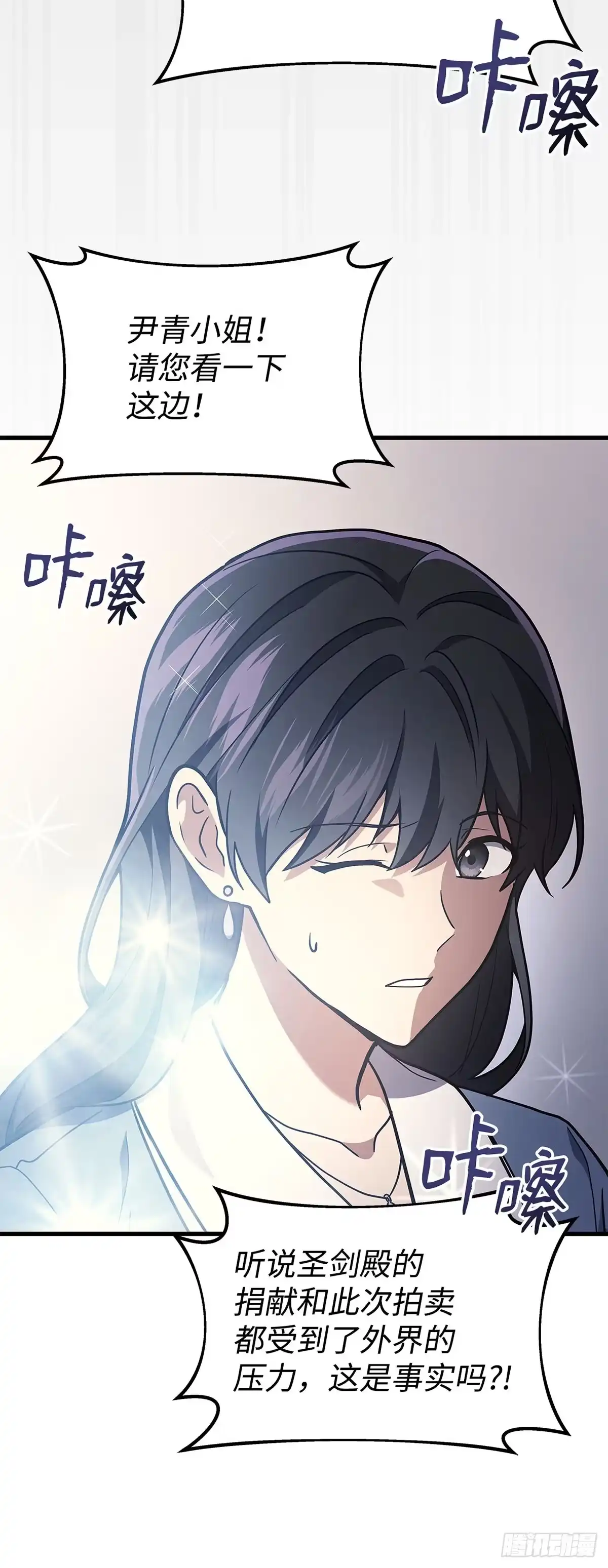 武神重生：从2级开始逆袭 第15话 第38页