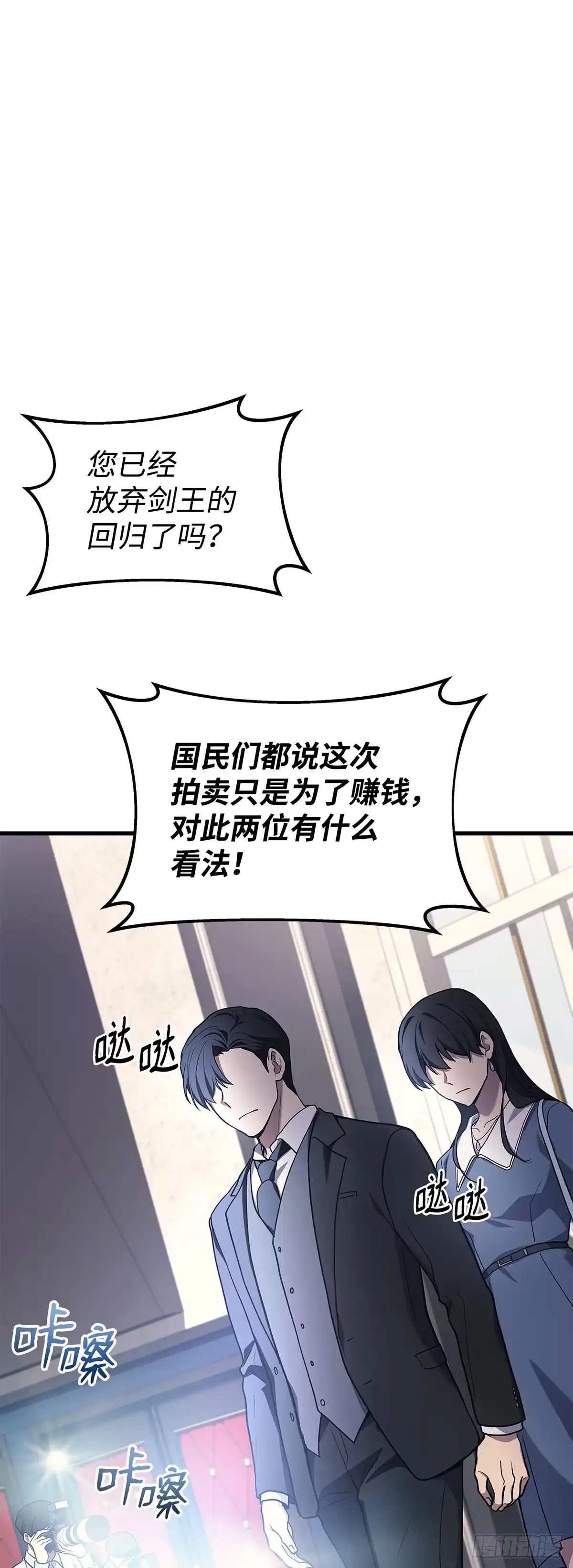武神重生：从2级开始逆袭 第15话 第39页