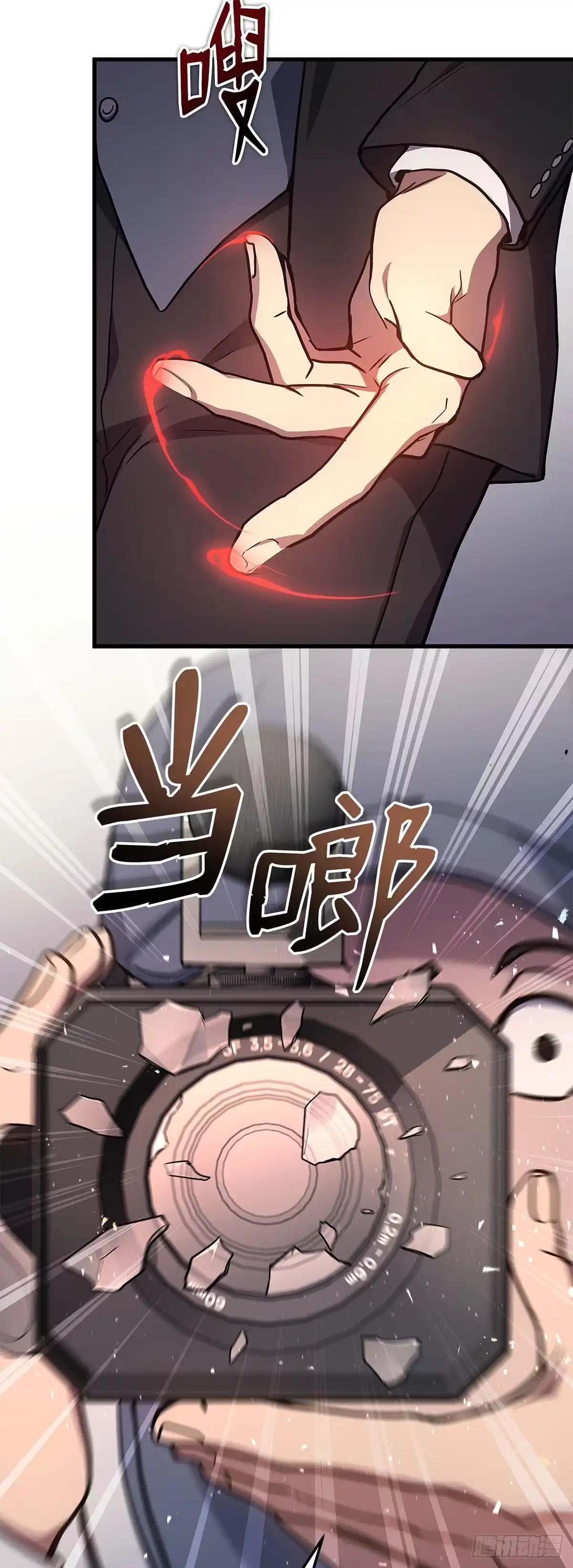 武神重生：从2级开始逆袭 第15话 第41页