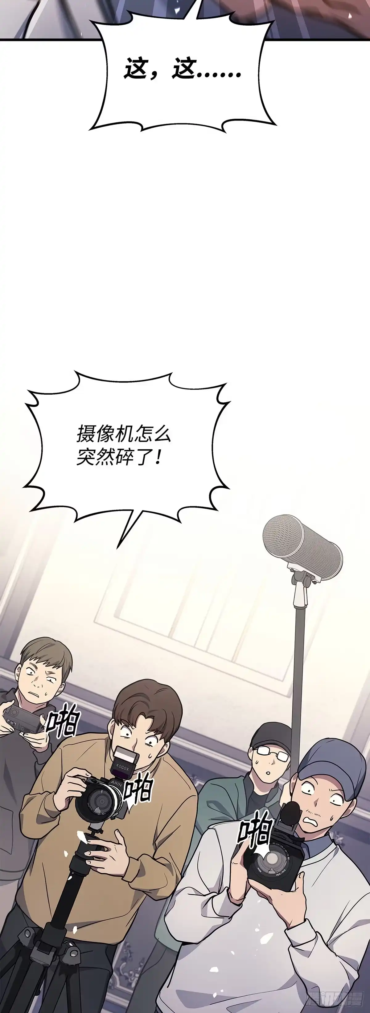 武神重生：从2级开始逆袭 第15话 第42页