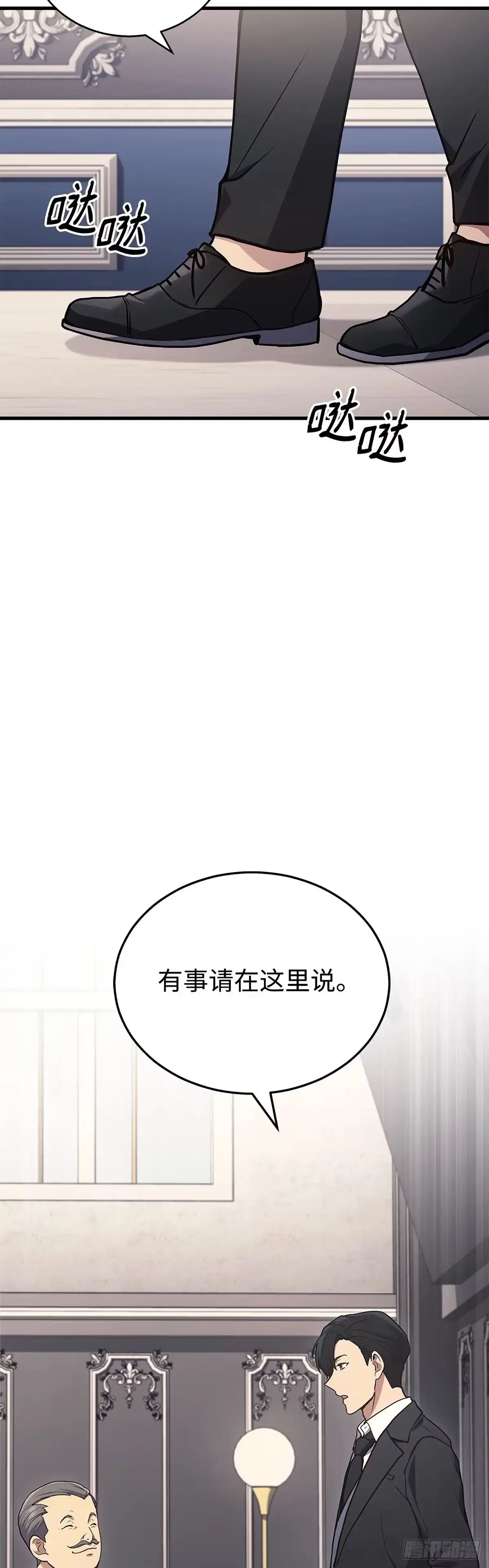 武神重生：从2级开始逆袭 第15话 第56页