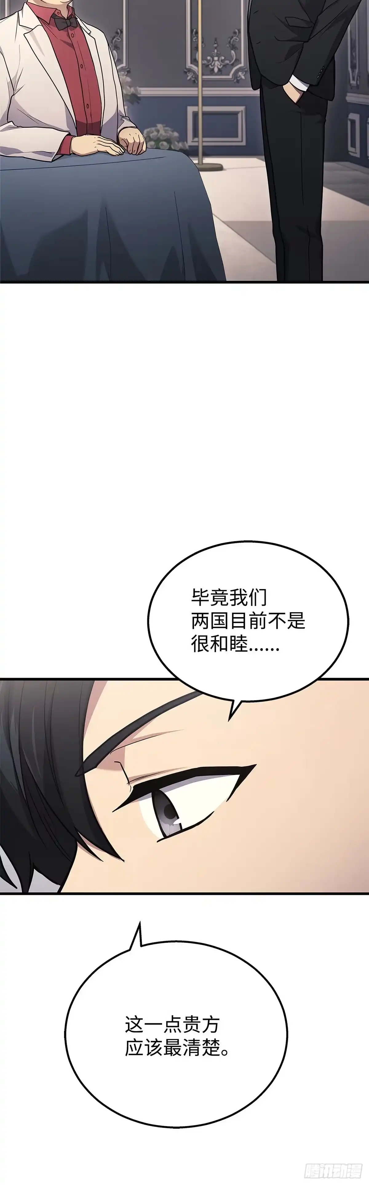 武神重生：从2级开始逆袭 第15话 第57页