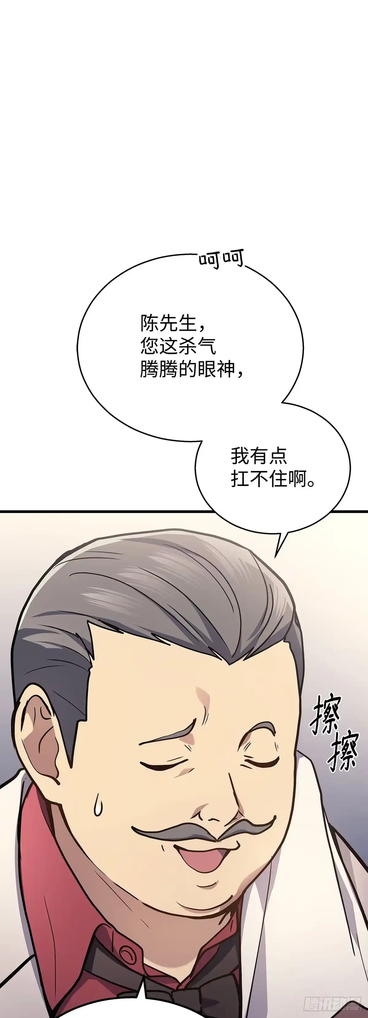武神重生：从2级开始逆袭 第15话 第58页
