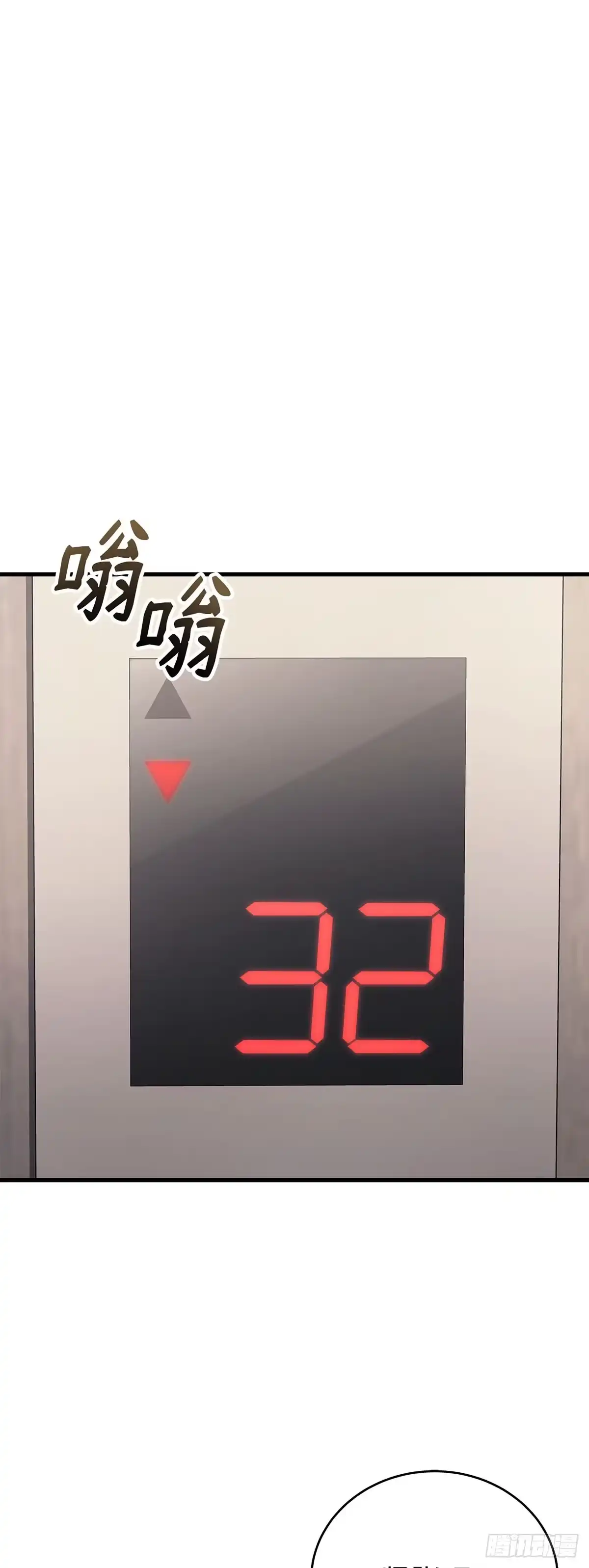 武神重生：从2级开始逆袭 第15话 第6页