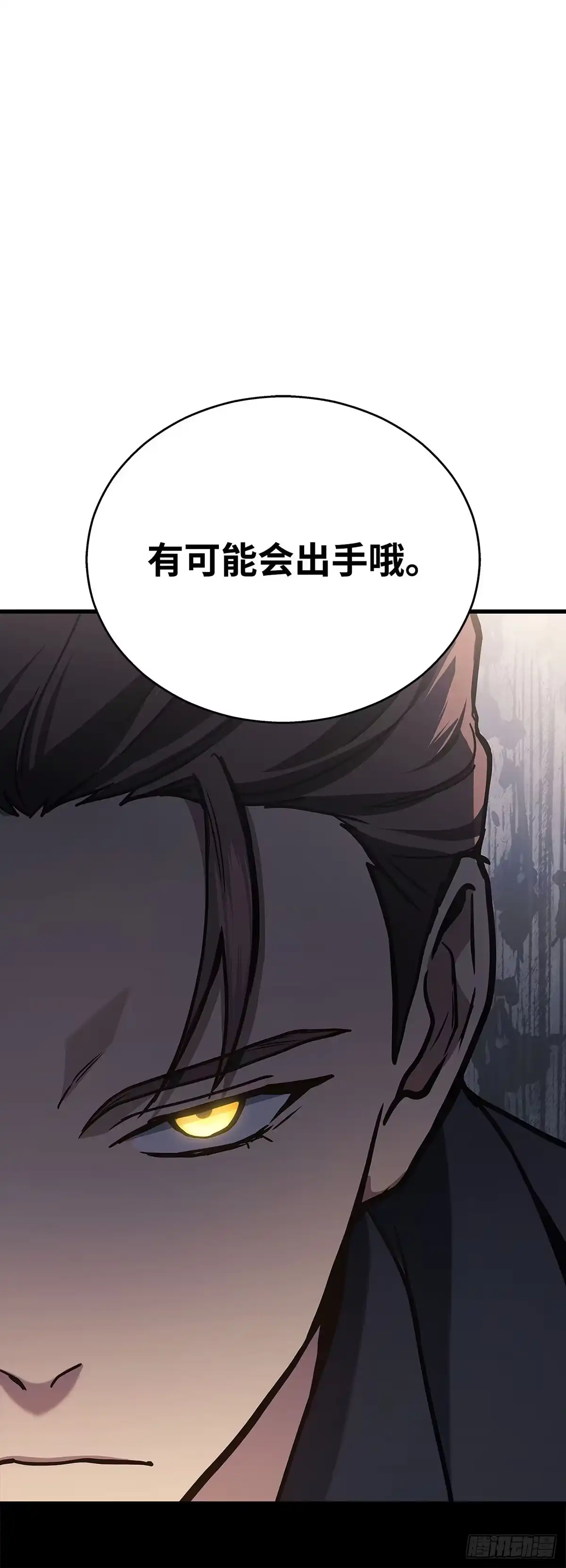 武神重生：从2级开始逆袭 第15话 第61页