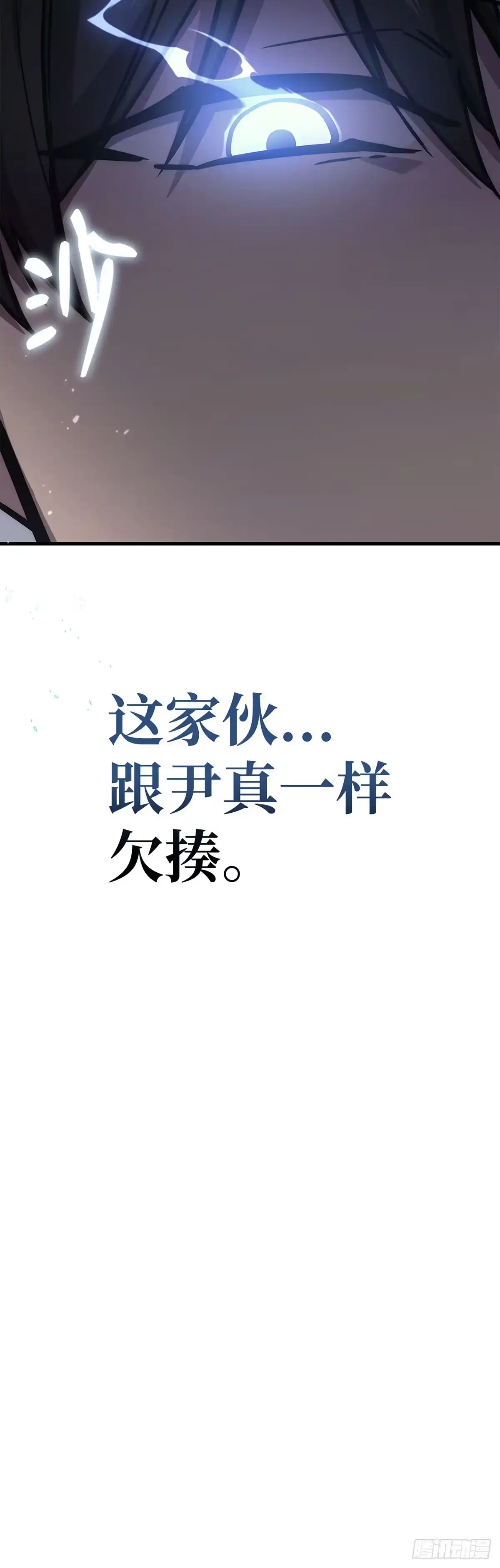 武神重生：从2级开始逆袭 第15话 第65页