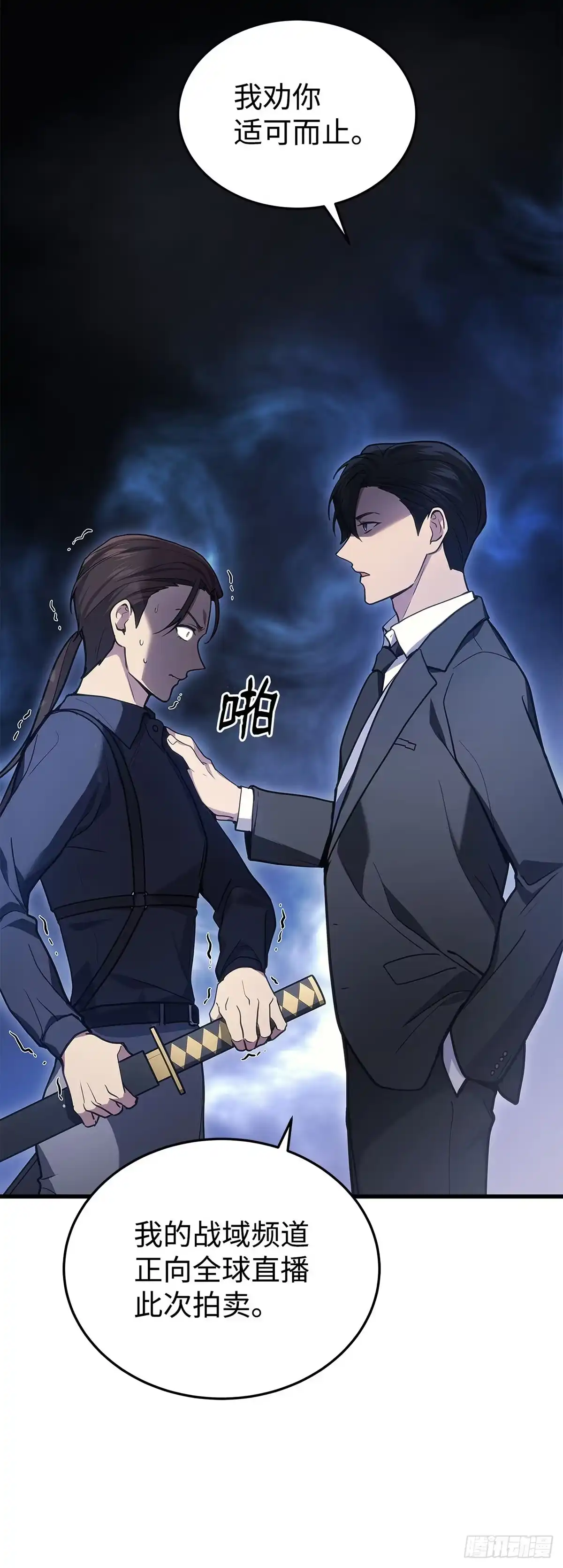武神重生：从2级开始逆袭 第16话 第11页