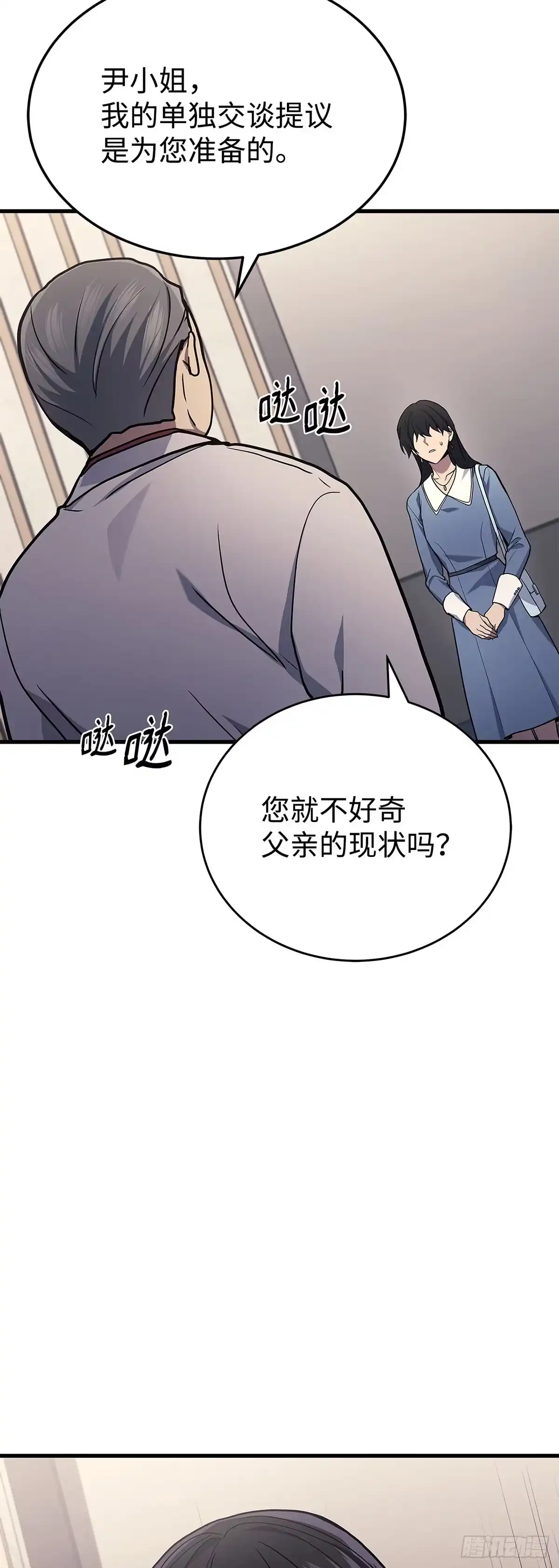 武神重生：从2级开始逆袭 第16话 第19页