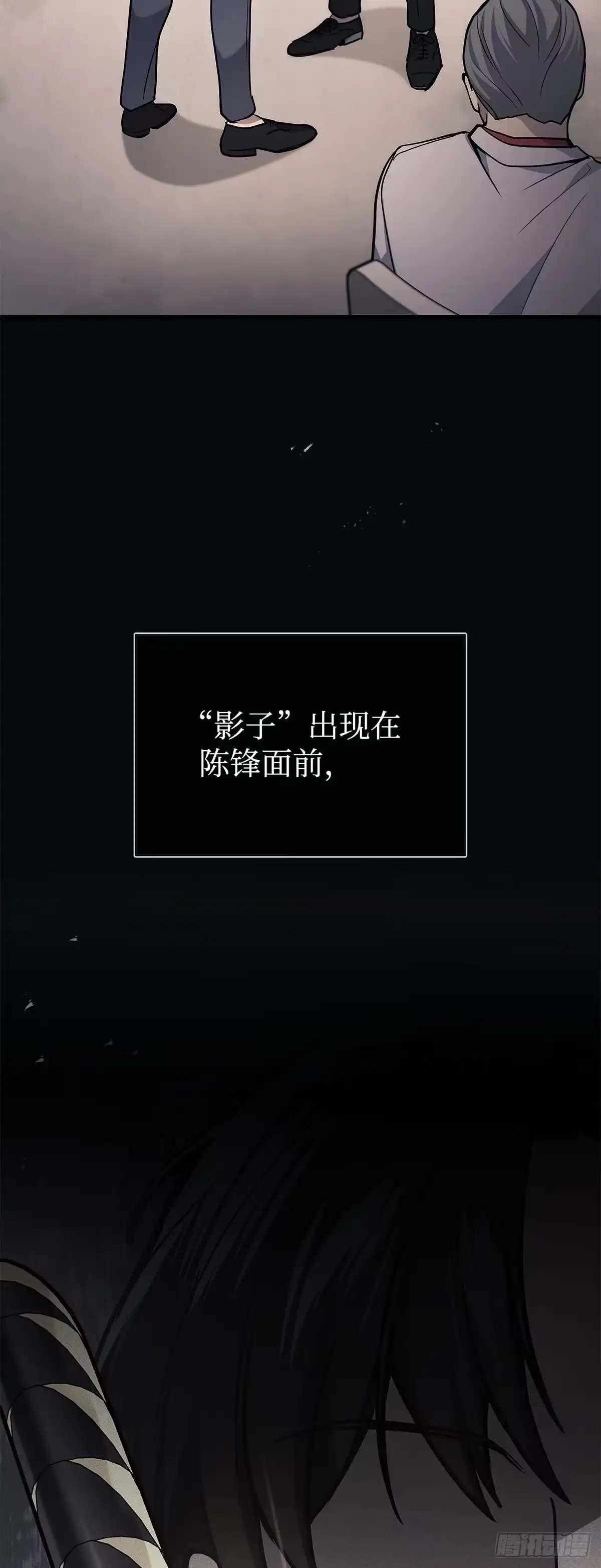 武神重生：从2级开始逆袭 第16话 第2页