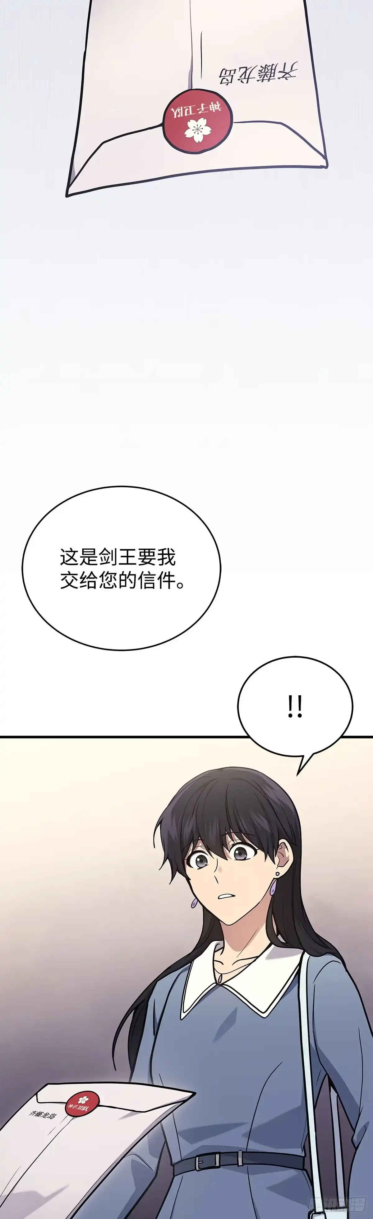 武神重生：从2级开始逆袭 第16话 第33页