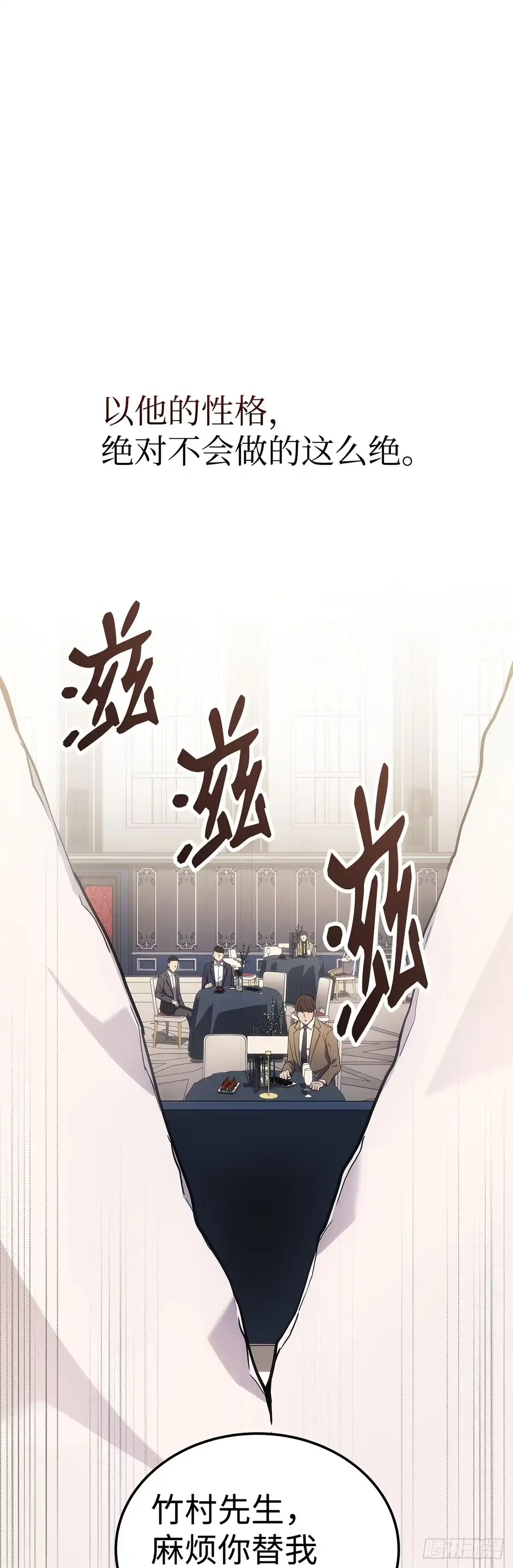 武神重生：从2级开始逆袭 第16话 第49页
