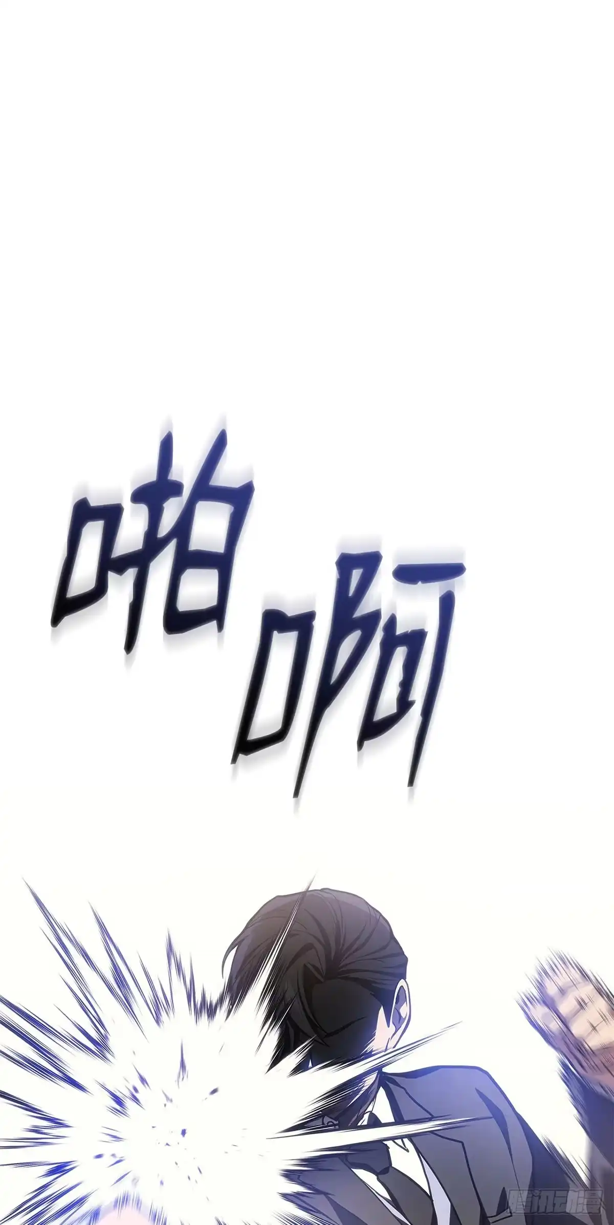 武神重生：从2级开始逆袭 第16话 第5页
