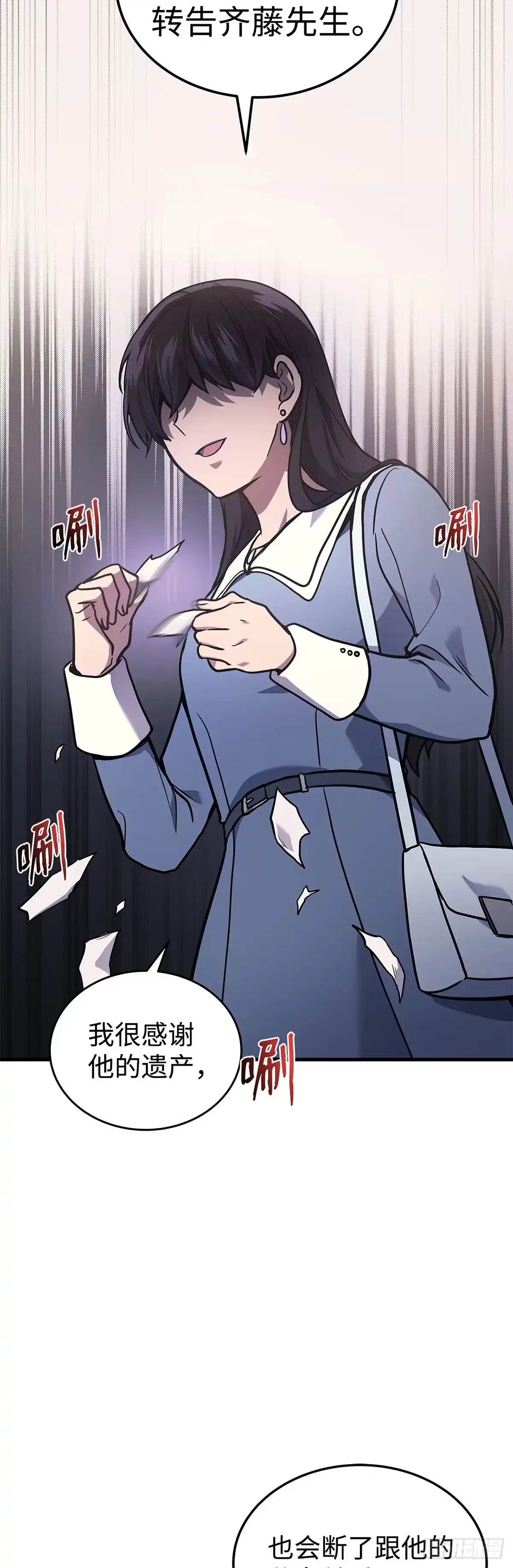 武神重生：从2级开始逆袭 第16话 第50页