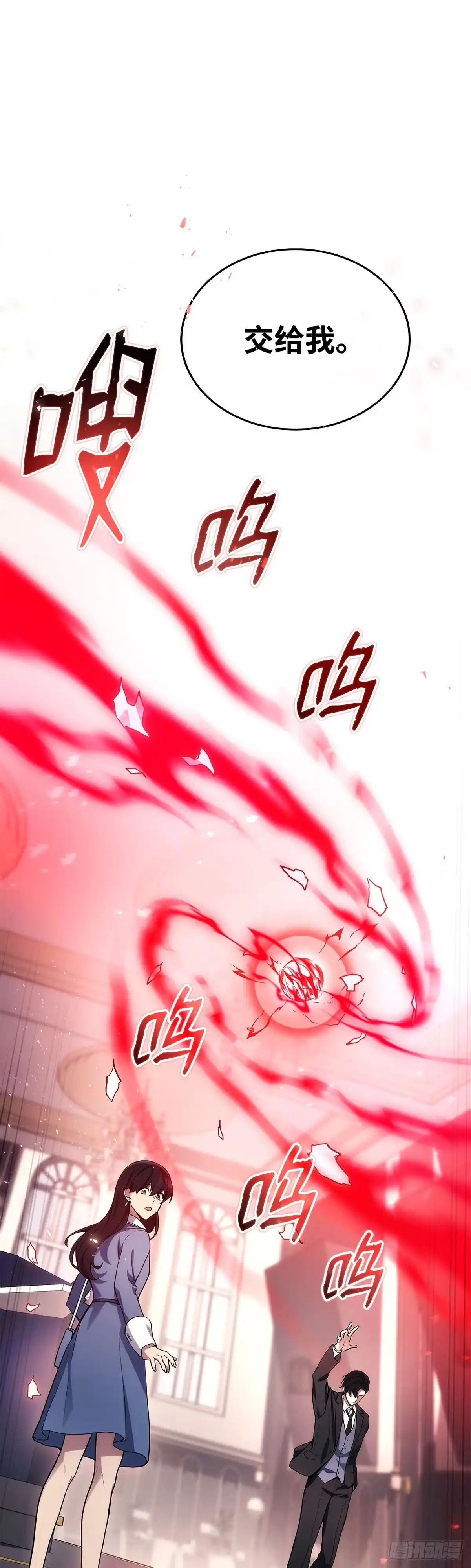 武神重生：从2级开始逆袭 第16话 第53页