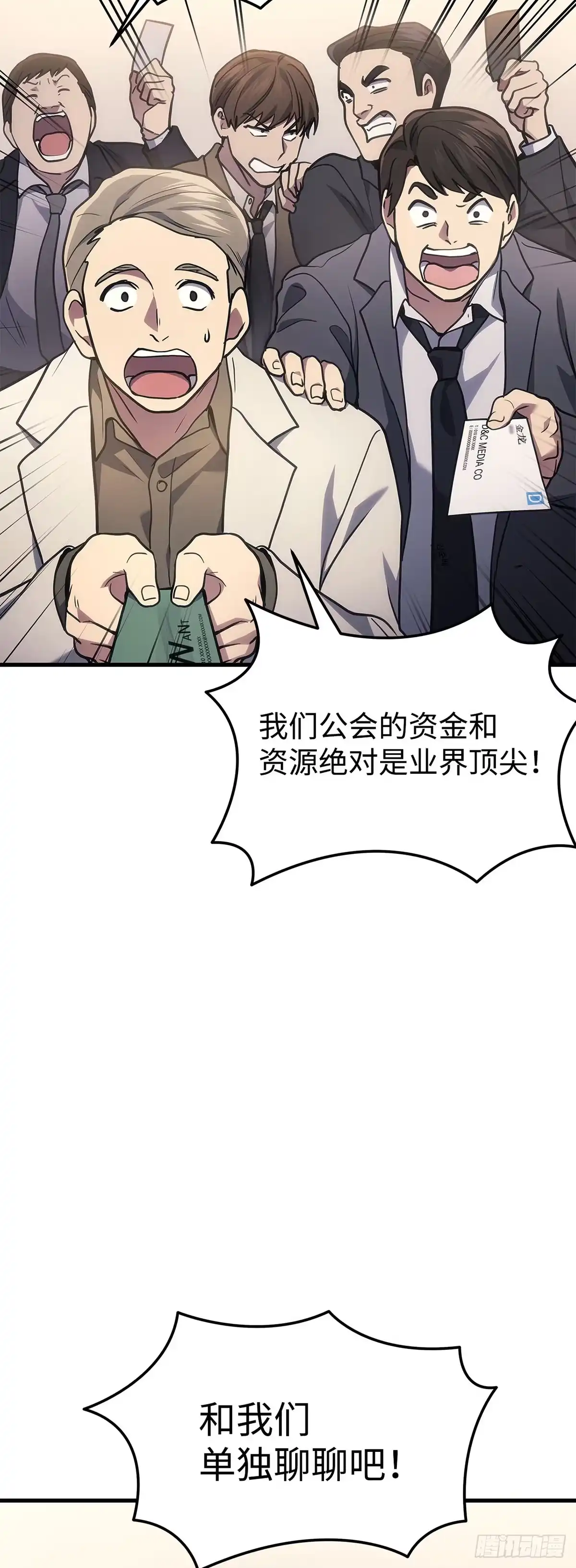 武神重生：从2级开始逆袭 第16话 第60页