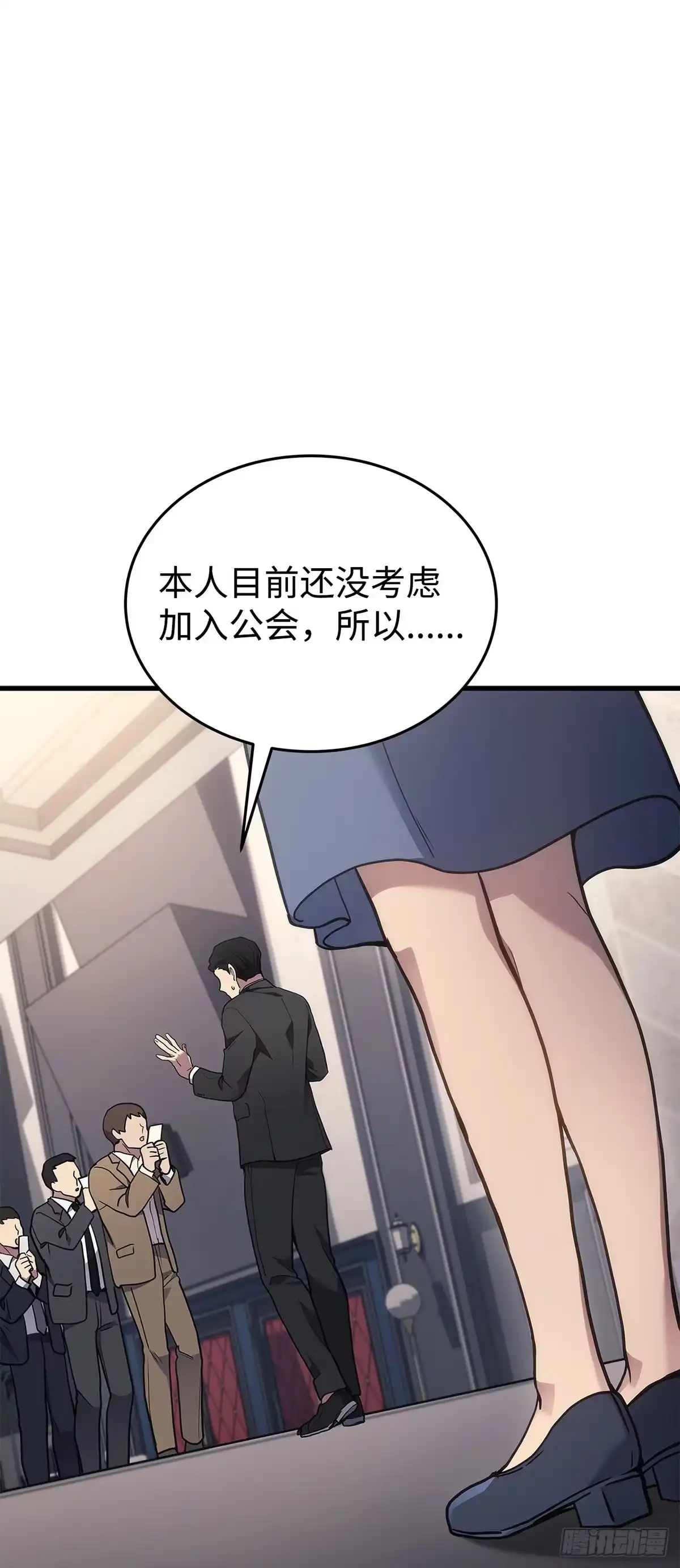 武神重生：从2级开始逆袭 第16话 第62页