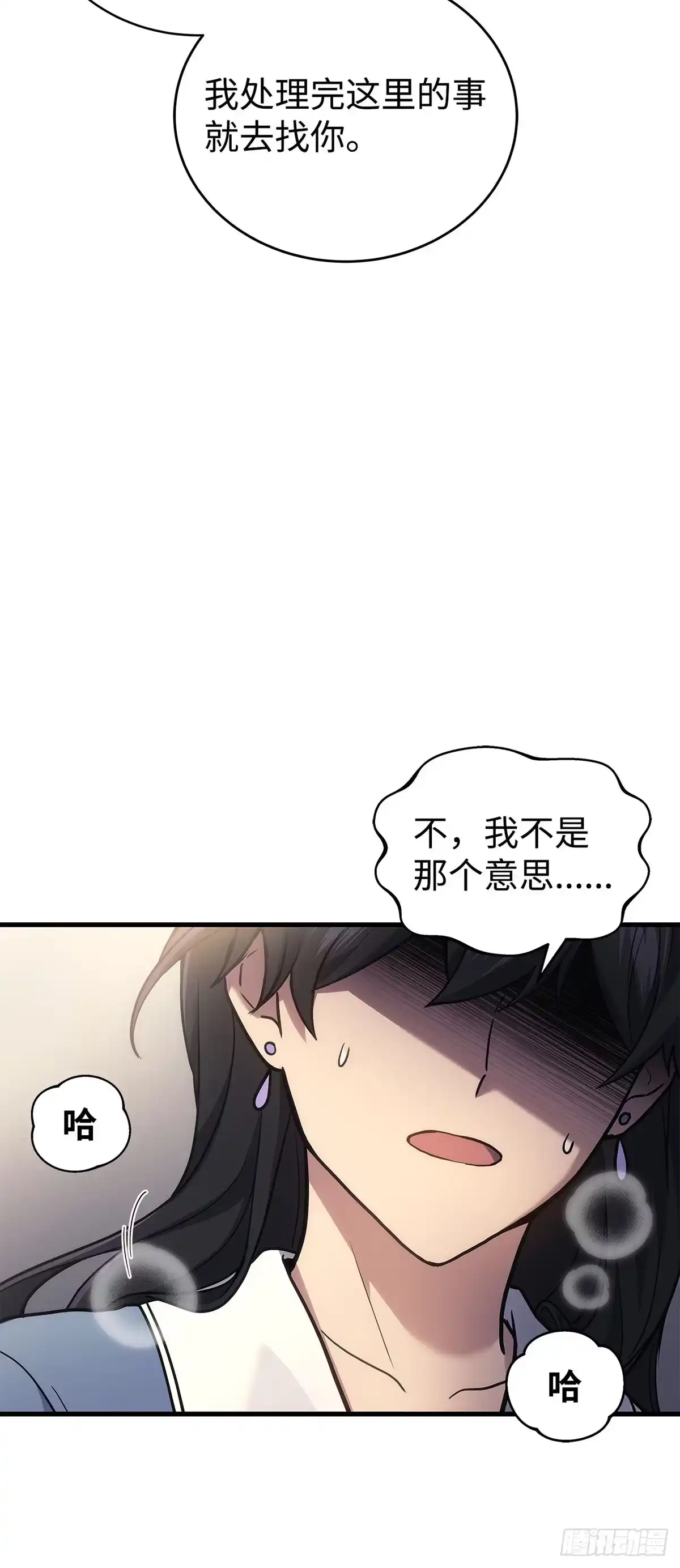 武神重生：从2级开始逆袭 第16话 第64页