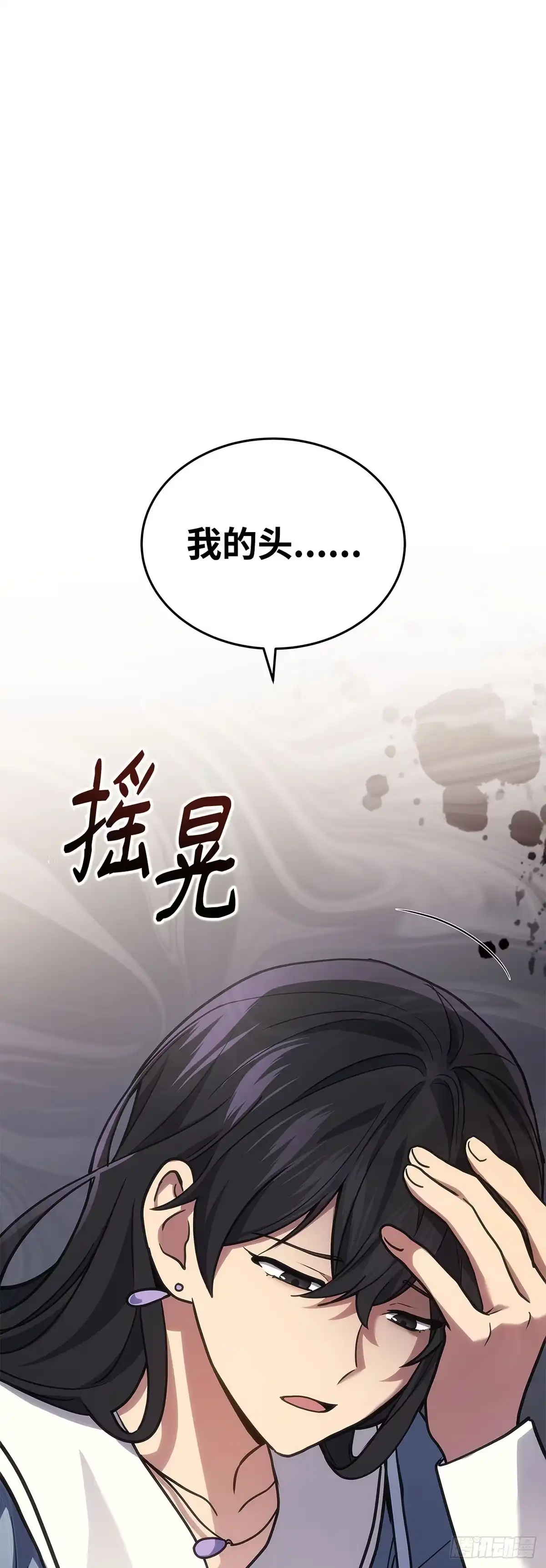 武神重生：从2级开始逆袭 第16话 第65页