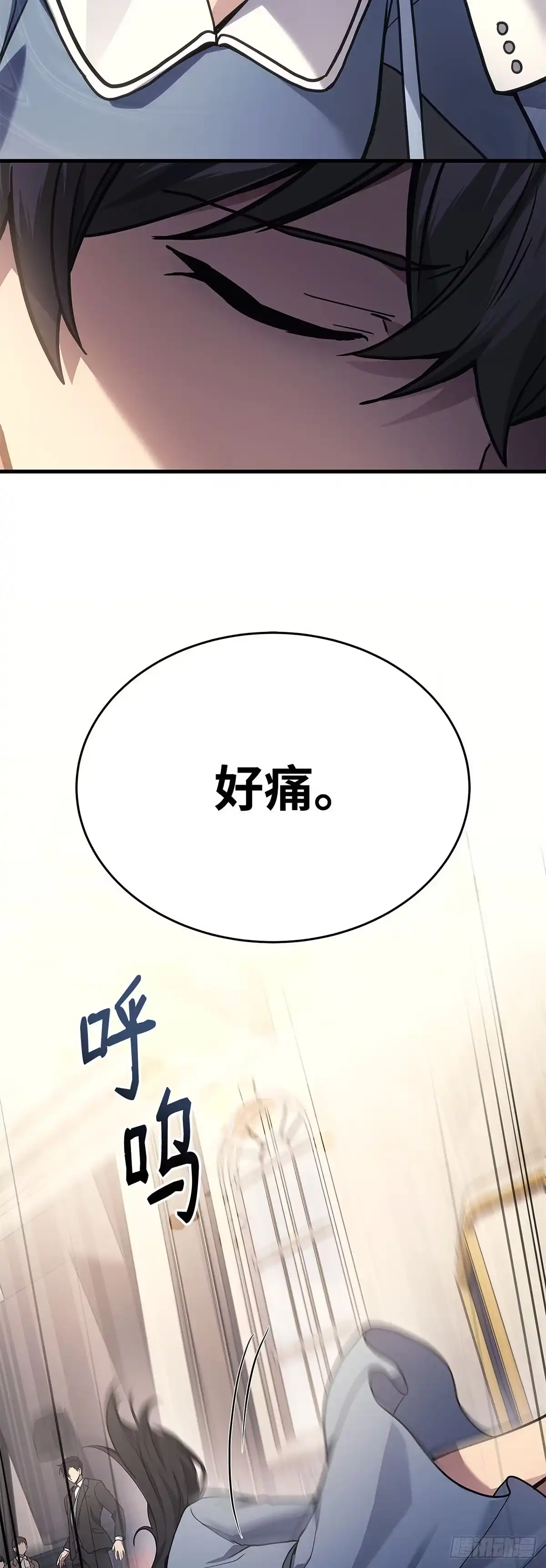 武神重生：从2级开始逆袭 第16话 第66页