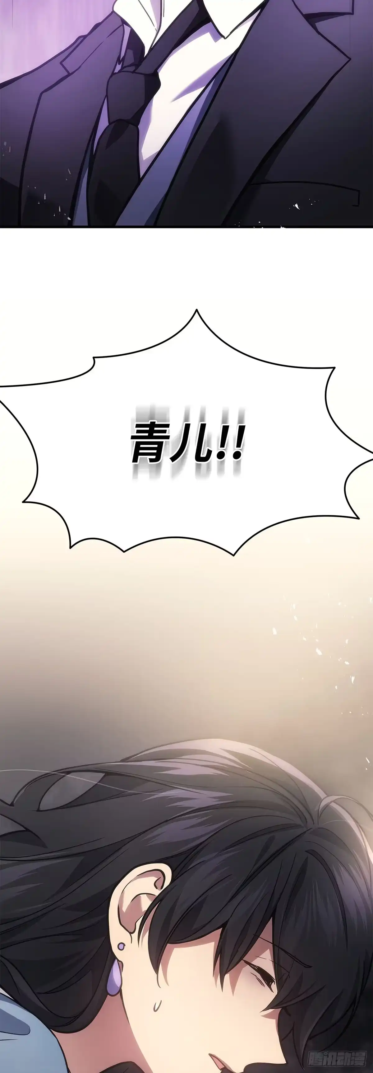 武神重生：从2级开始逆袭 第16话 第68页
