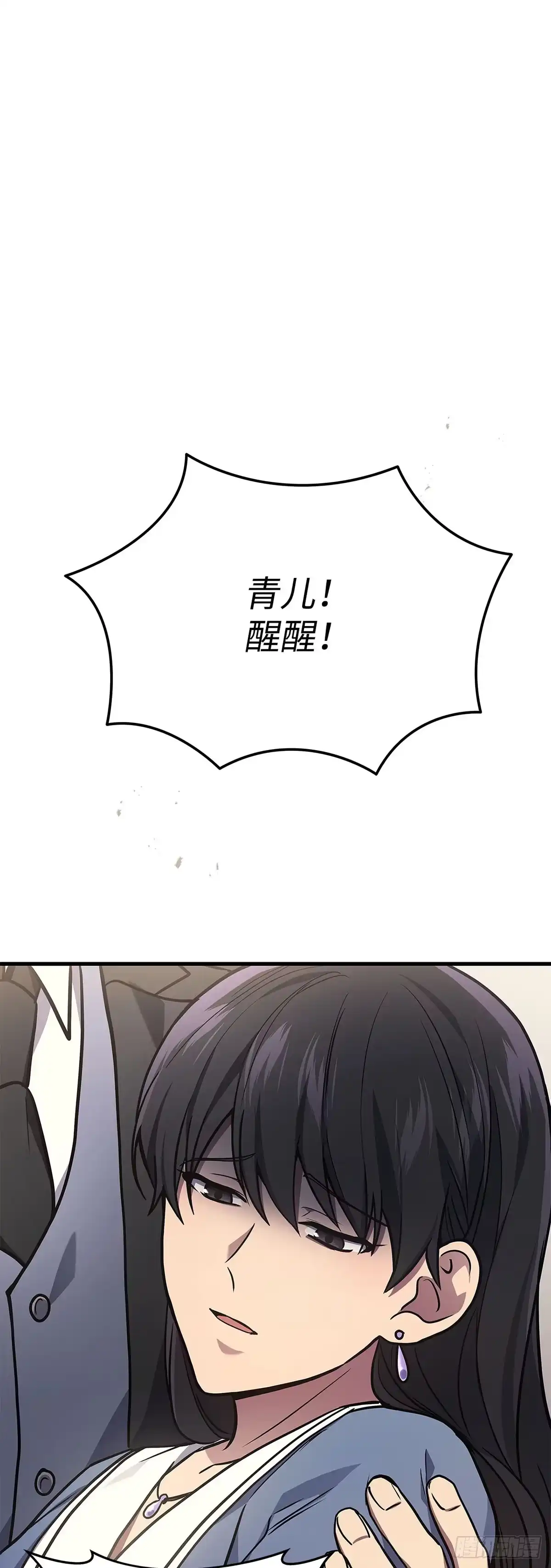 武神重生：从2级开始逆袭 第17话 第1页