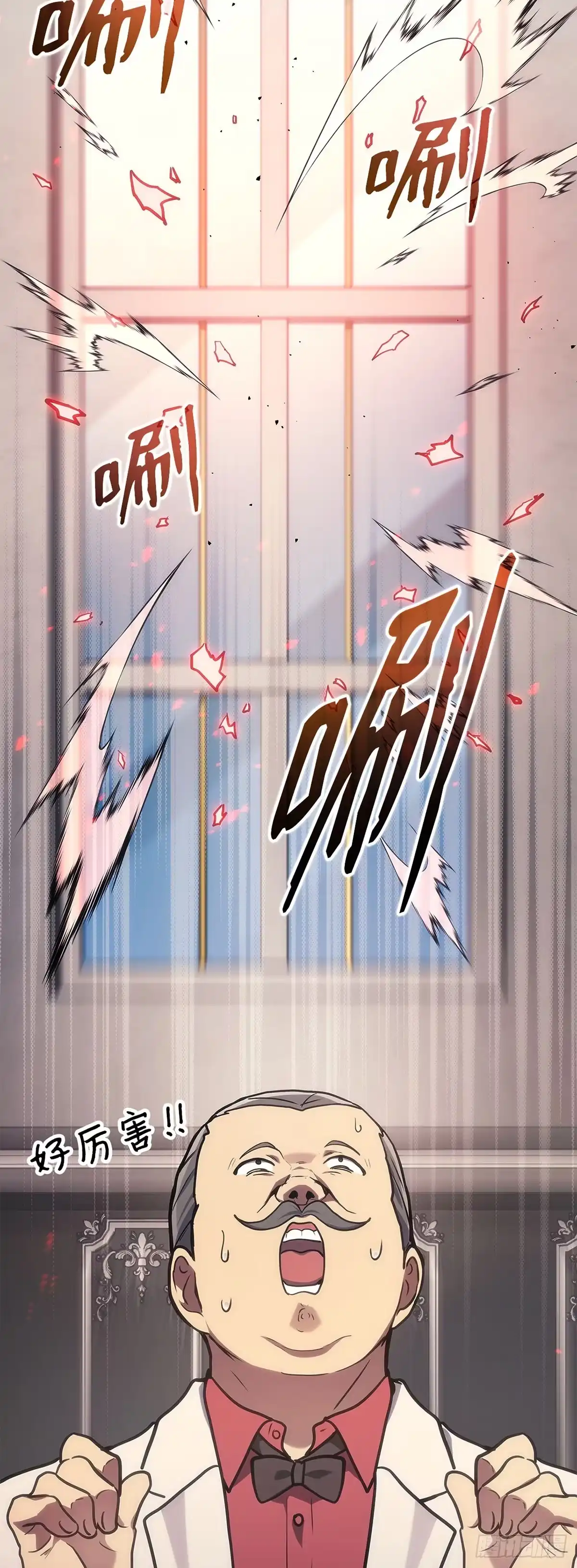 武神重生：从2级开始逆袭 第17话 第13页