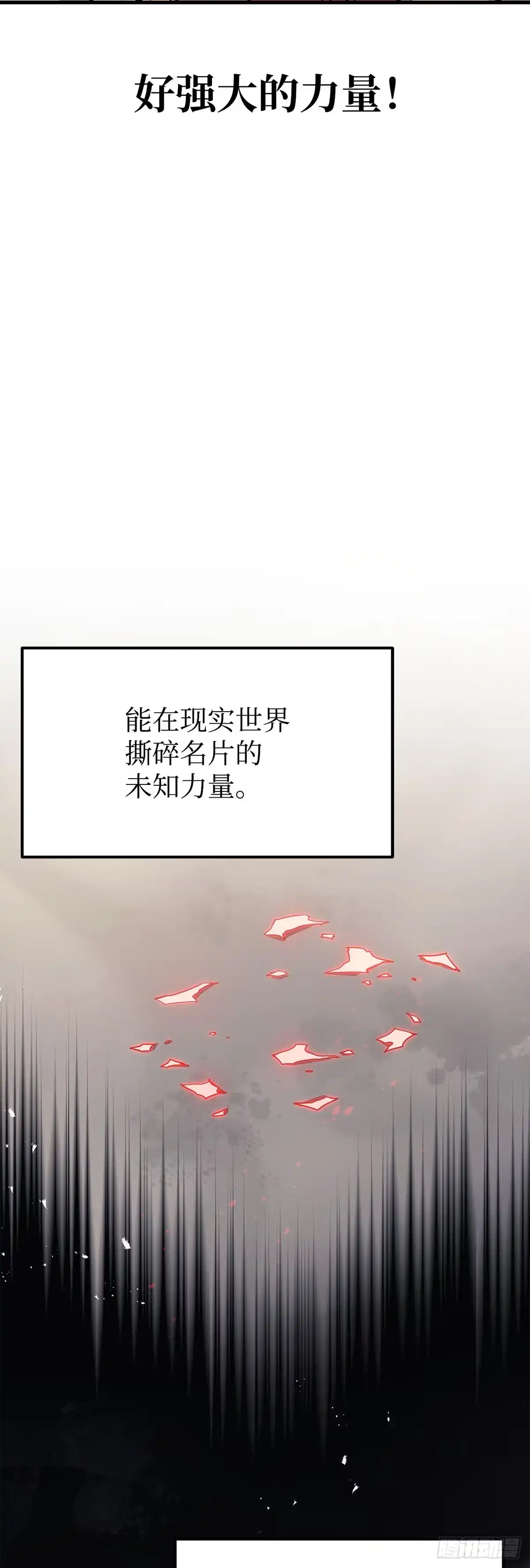武神重生：从2级开始逆袭 第17话 第19页