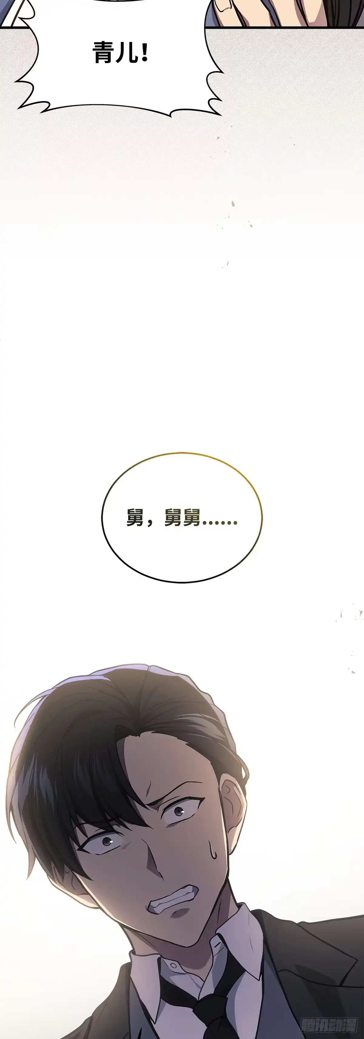 武神重生：从2级开始逆袭 第17话 第2页