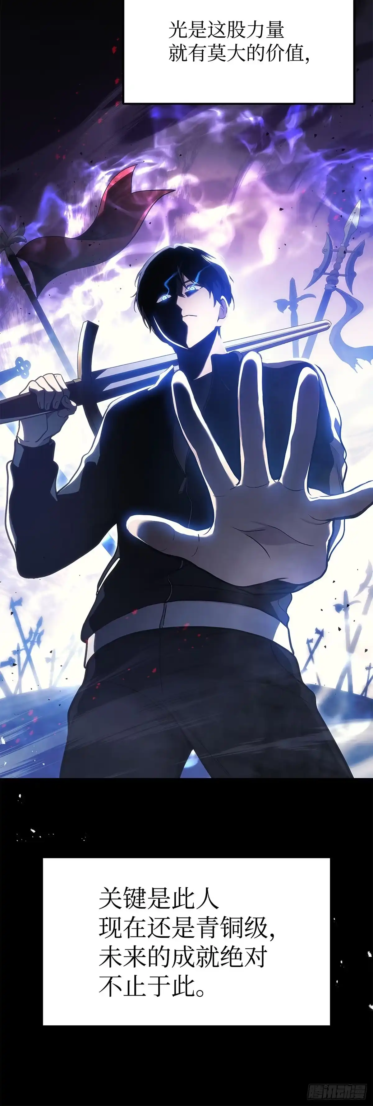 武神重生：从2级开始逆袭 第17话 第20页