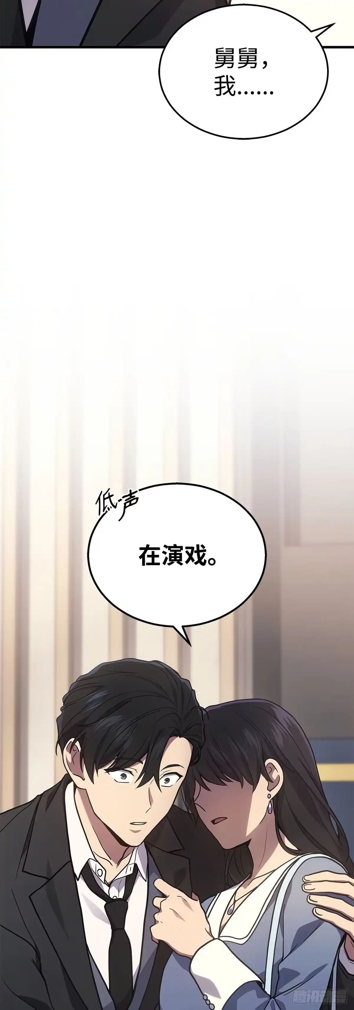 武神重生：从2级开始逆袭 第17话 第4页