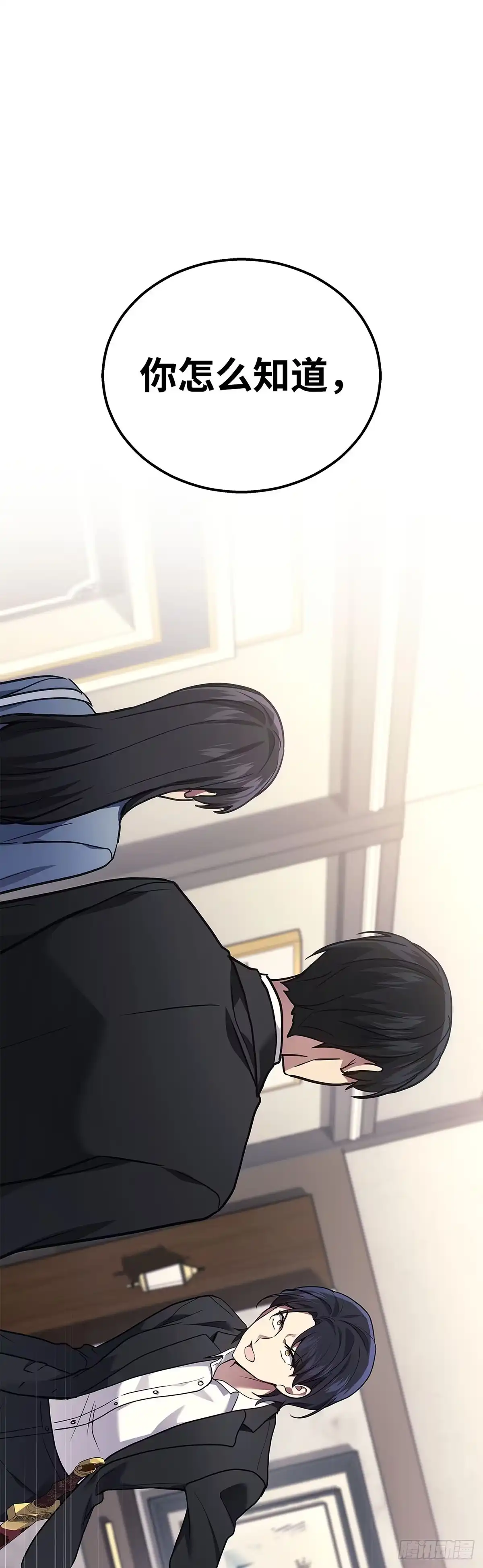 武神重生：从2级开始逆袭 第17话 第41页