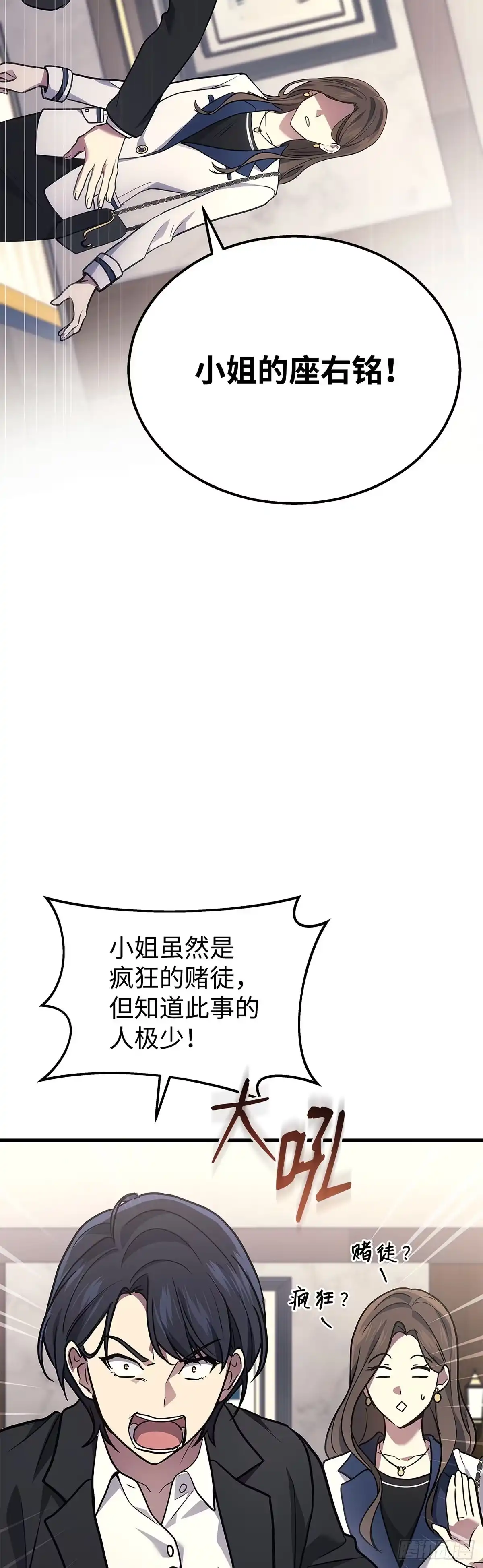 武神重生：从2级开始逆袭 第17话 第42页