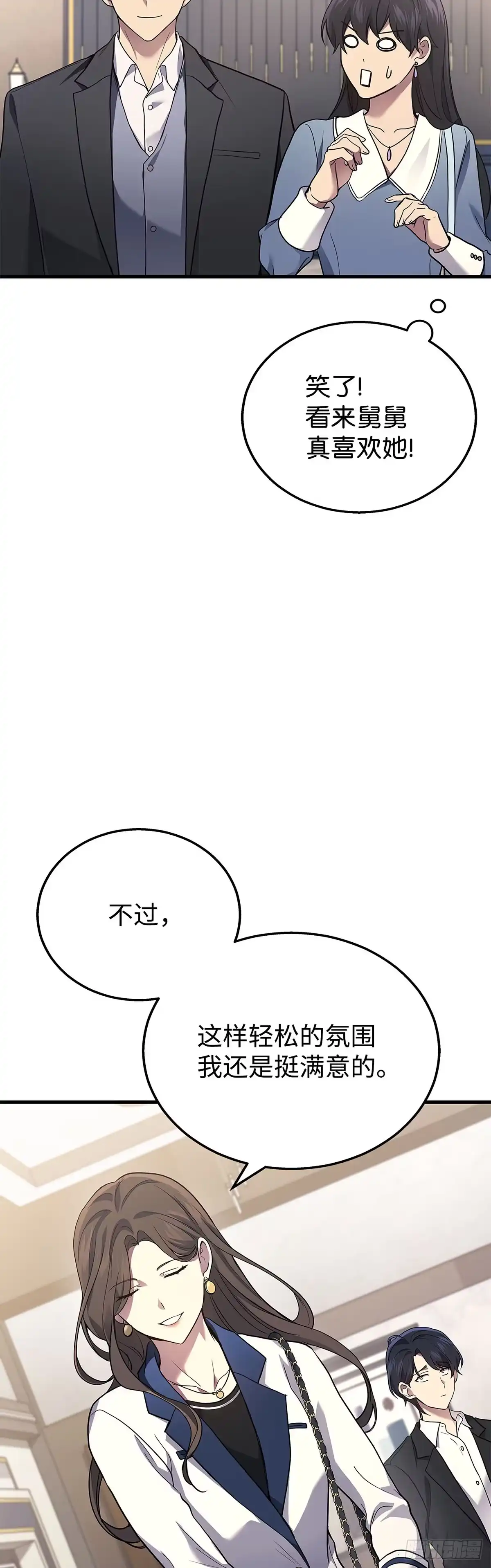 武神重生：从2级开始逆袭 第17话 第52页