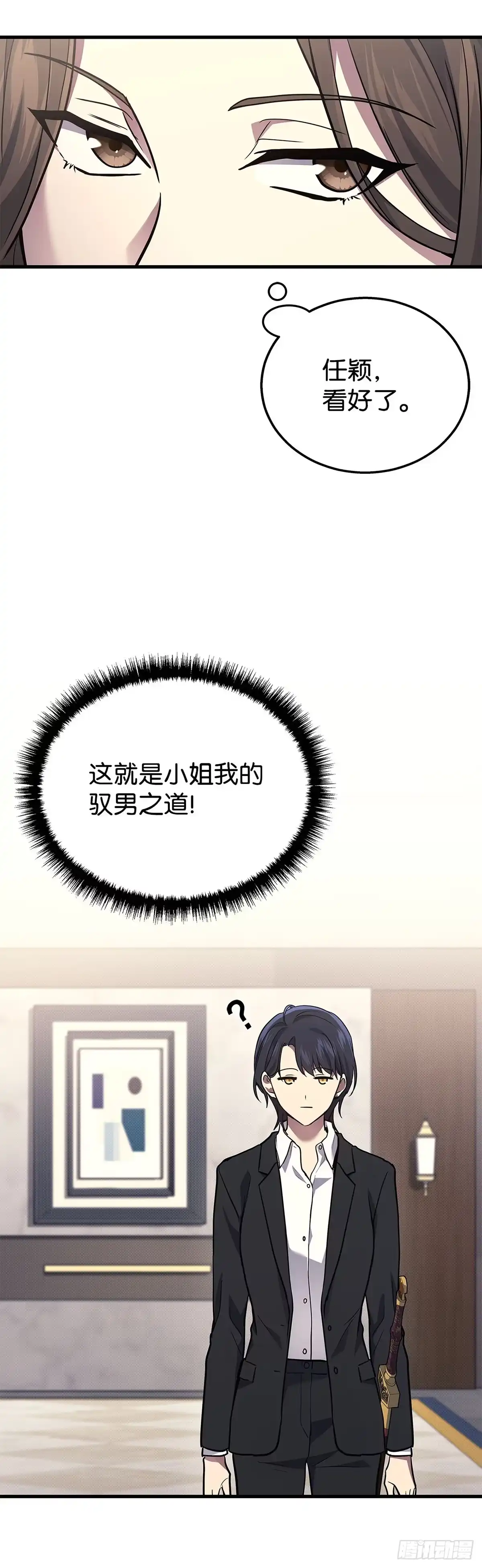 武神重生：从2级开始逆袭 第17话 第57页